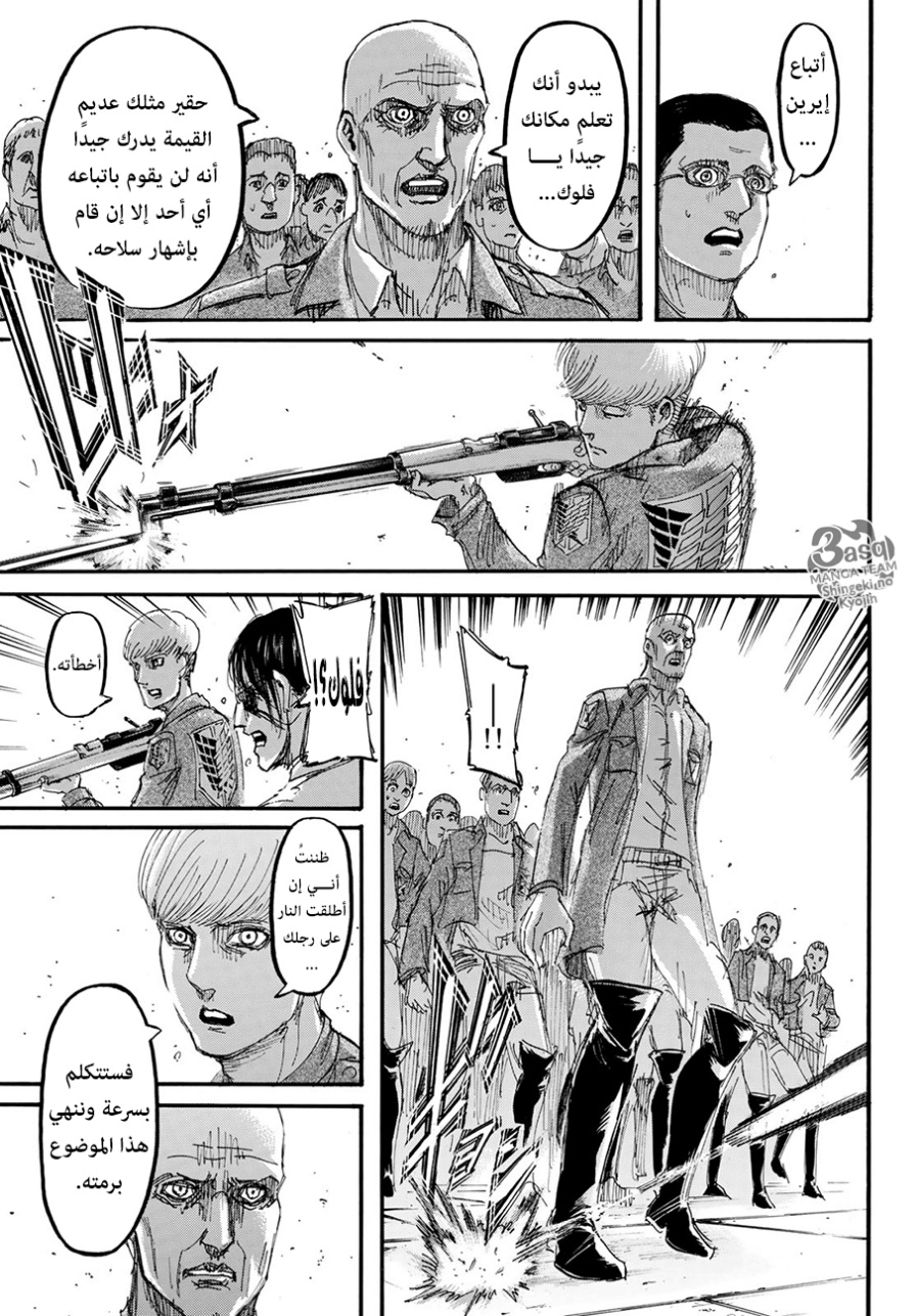 Read Shingeki no Kyojin AR Manga Online