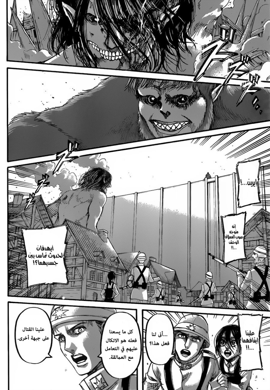 Read Shingeki no Kyojin AR Manga Online