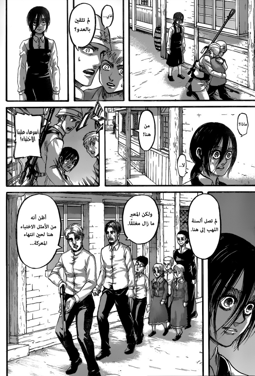 Read Shingeki no Kyojin AR Manga Online