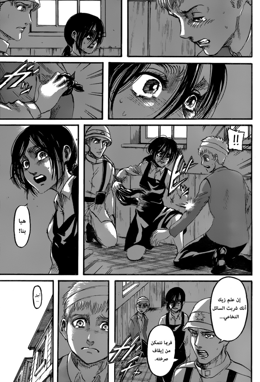 Read Shingeki no Kyojin AR Manga Online