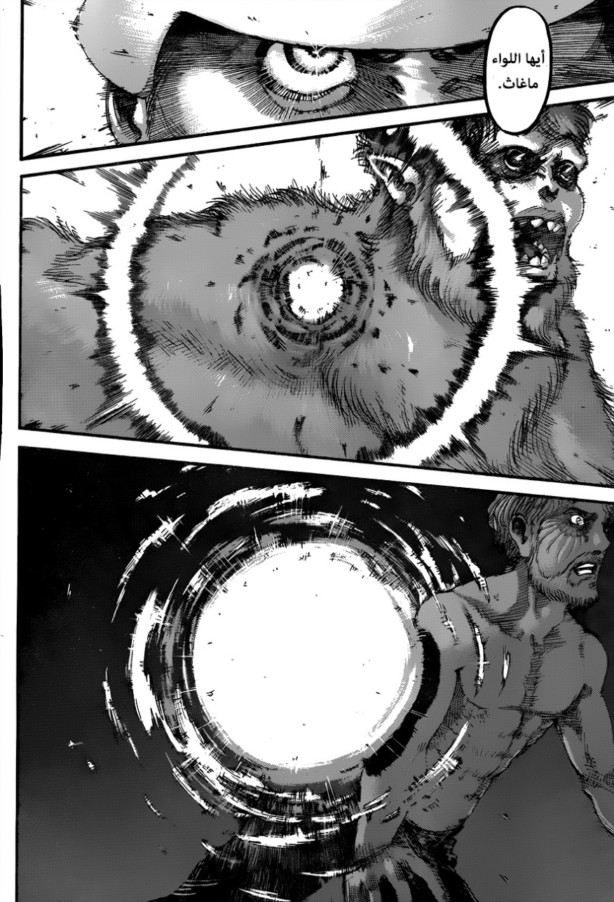 Read Shingeki no Kyojin AR Manga Online