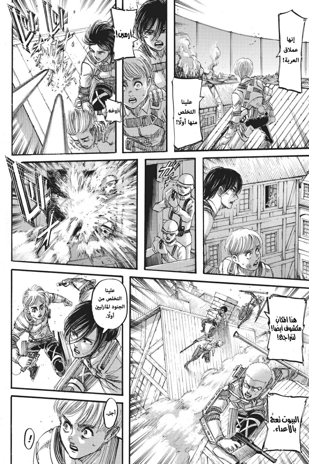 Read Shingeki no Kyojin AR Manga Online