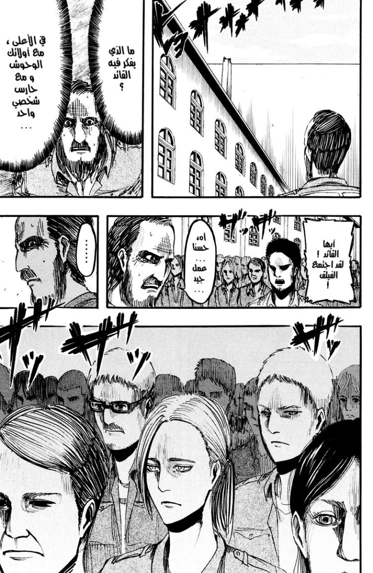 Read Shingeki no Kyojin AR Manga Online
