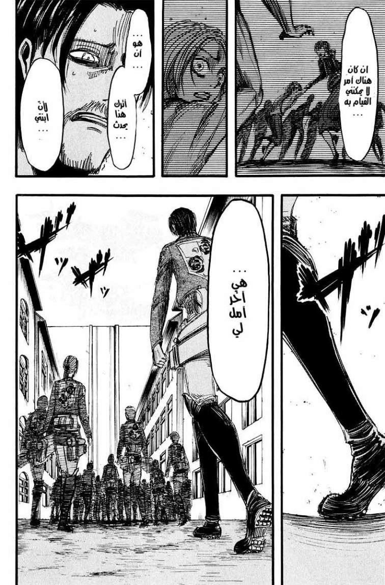 Read Shingeki no Kyojin AR Manga Online