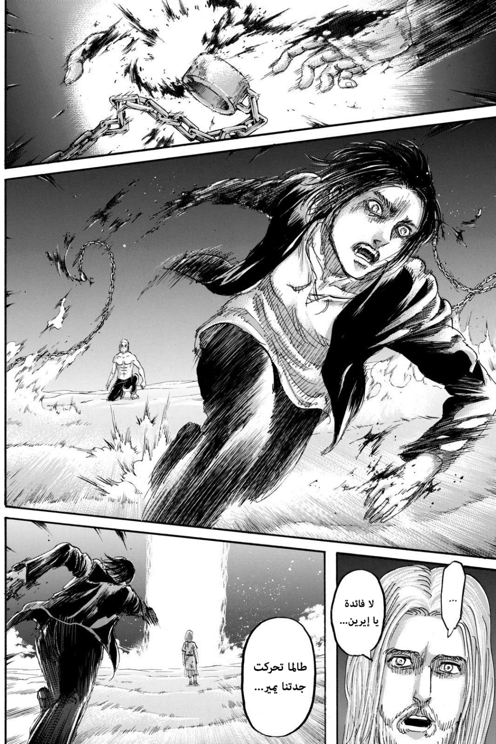Read Shingeki no Kyojin AR Manga Online