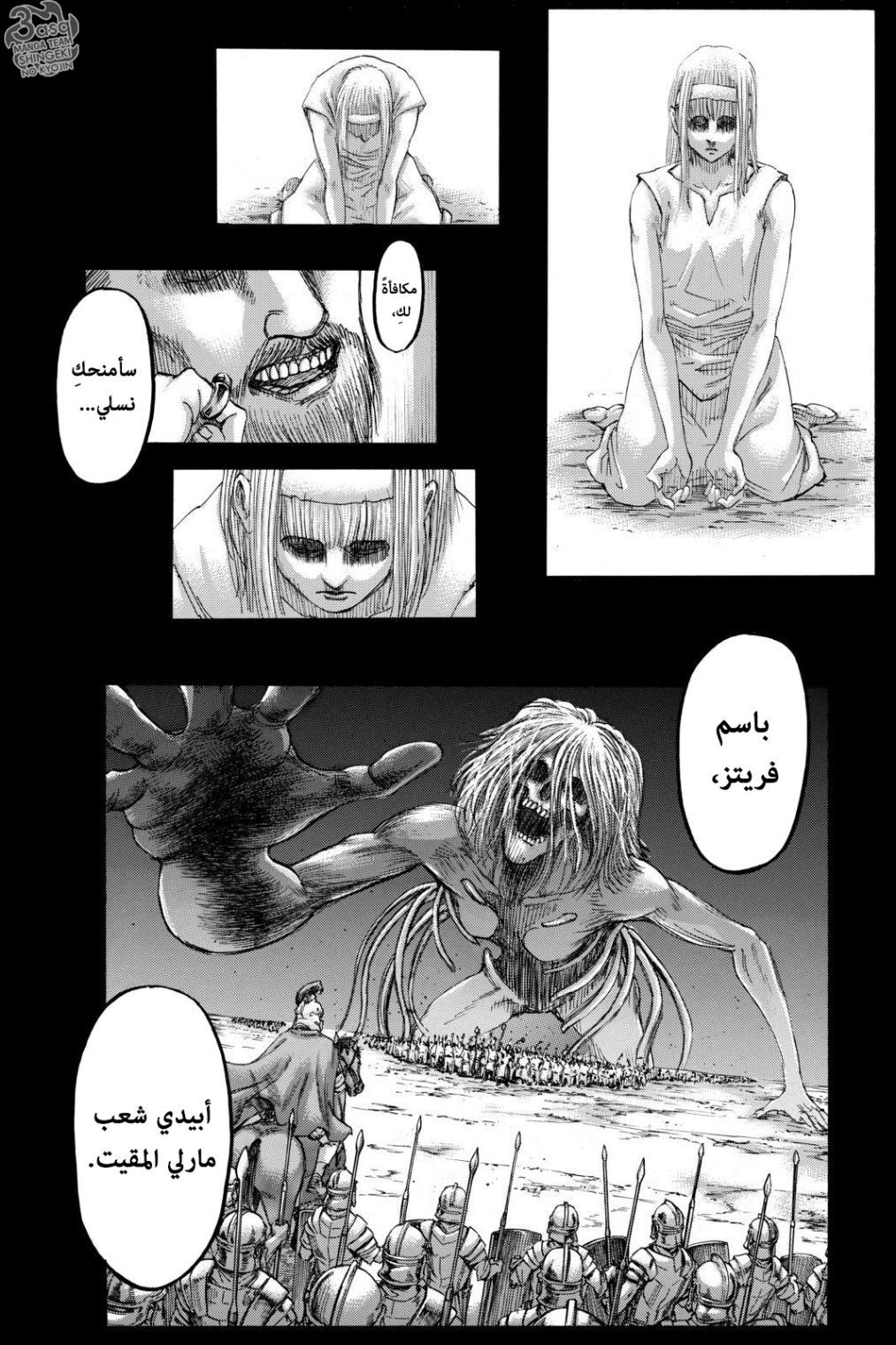 Read Shingeki no Kyojin AR Manga Online