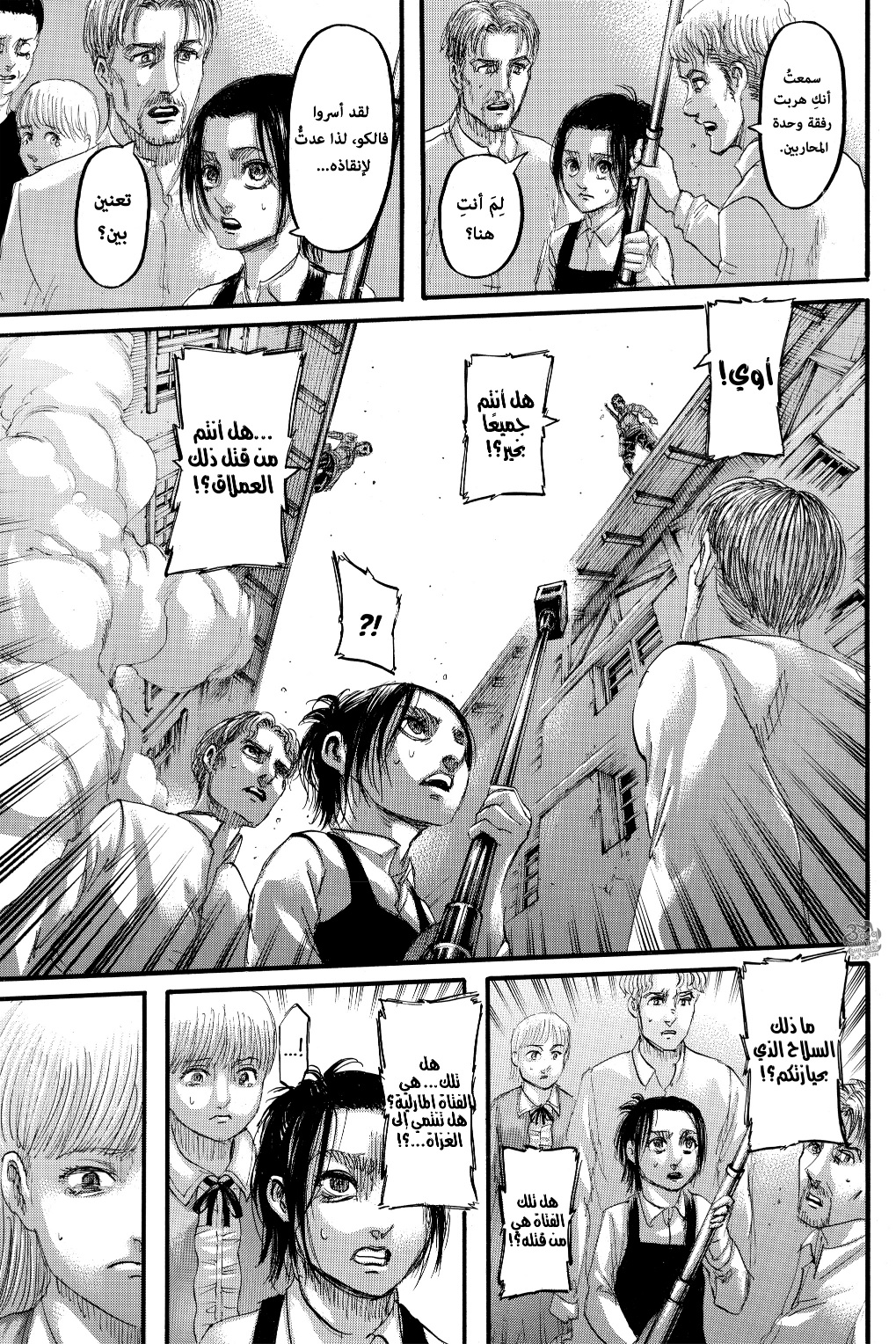 Read Shingeki no Kyojin AR Manga Online