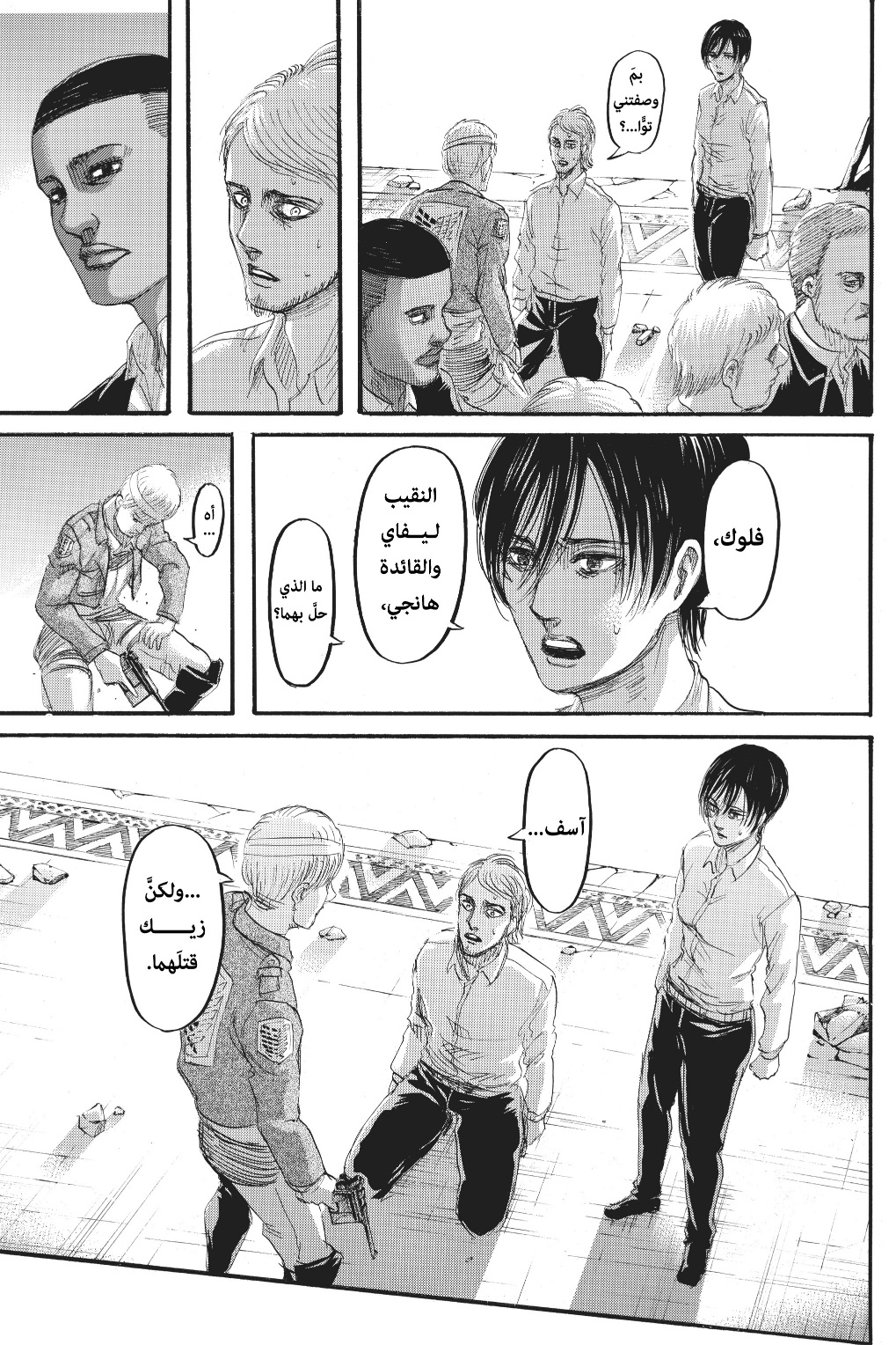 Read Shingeki no Kyojin AR Manga Online