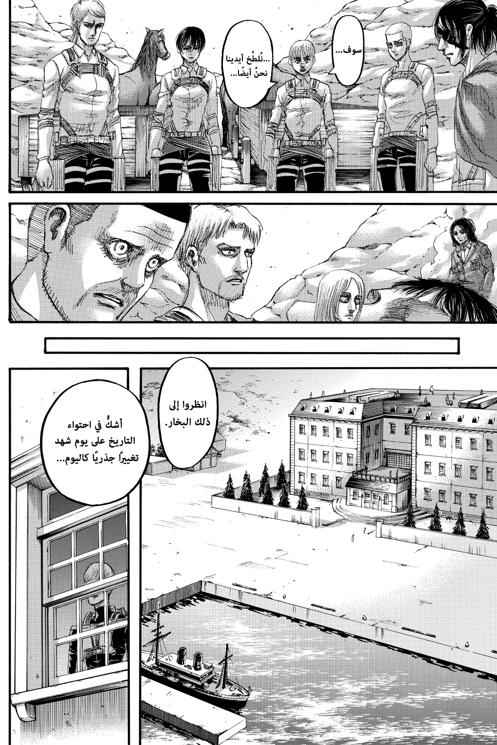 Read Shingeki no Kyojin AR Manga Online