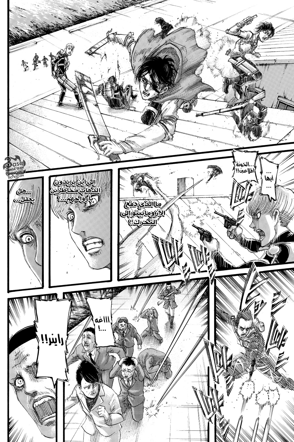 Read Shingeki no Kyojin AR Manga Online