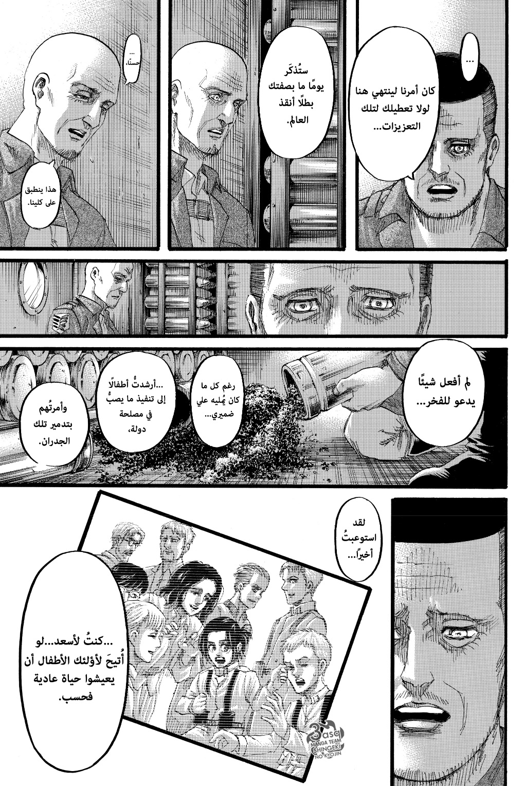 Read Shingeki no Kyojin AR Manga Online