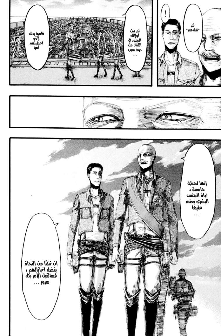 Read Shingeki no Kyojin AR Manga Online