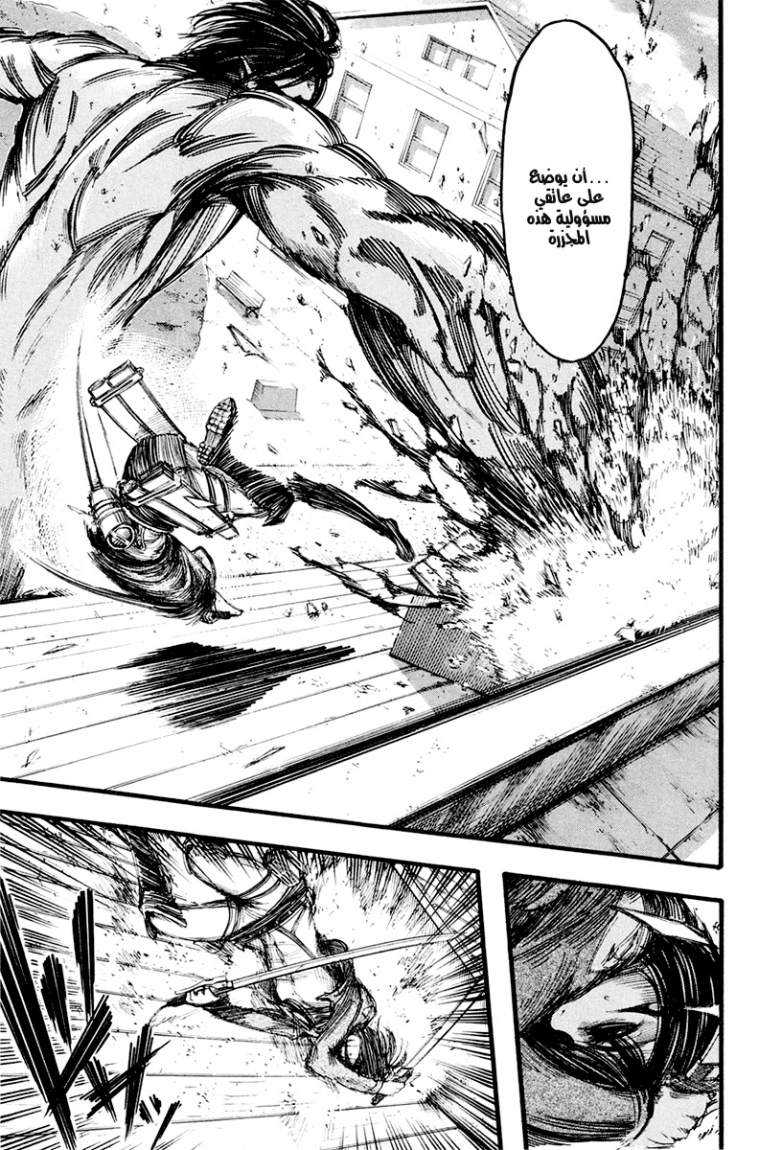 Read Shingeki no Kyojin AR Manga Online