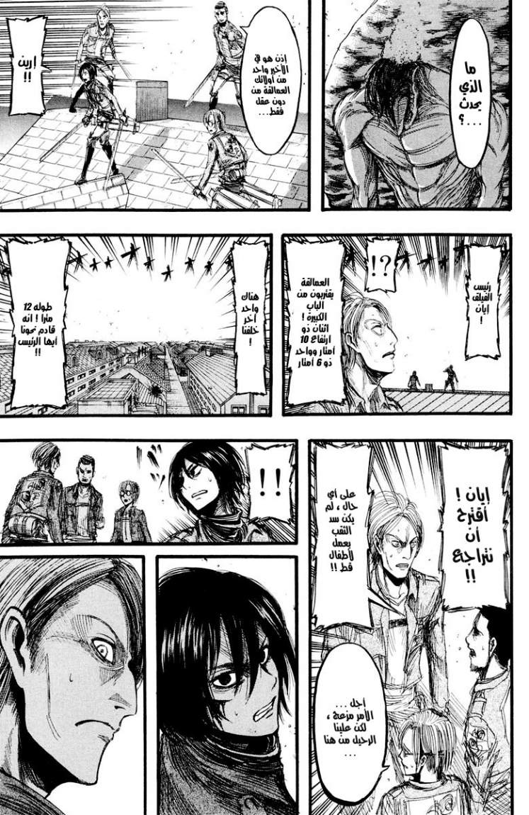 Read Shingeki no Kyojin AR Manga Online