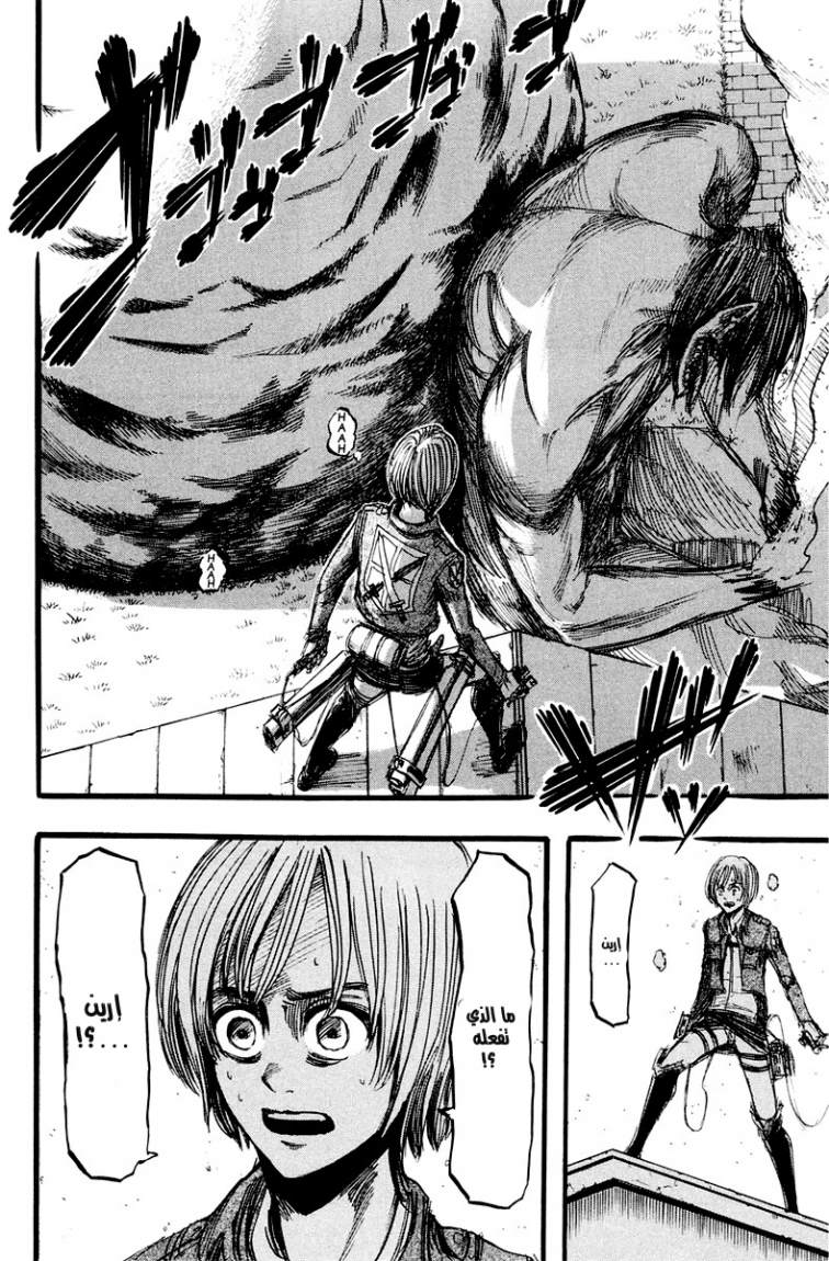Read Shingeki no Kyojin AR Manga Online