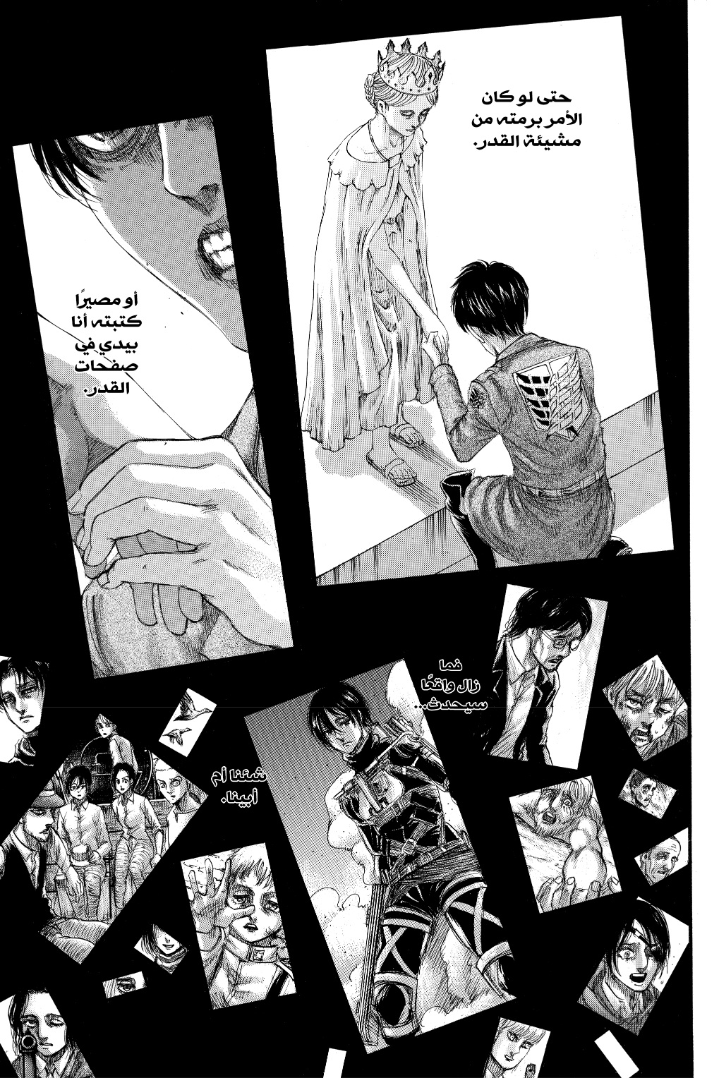 Read Shingeki no Kyojin AR Manga Online