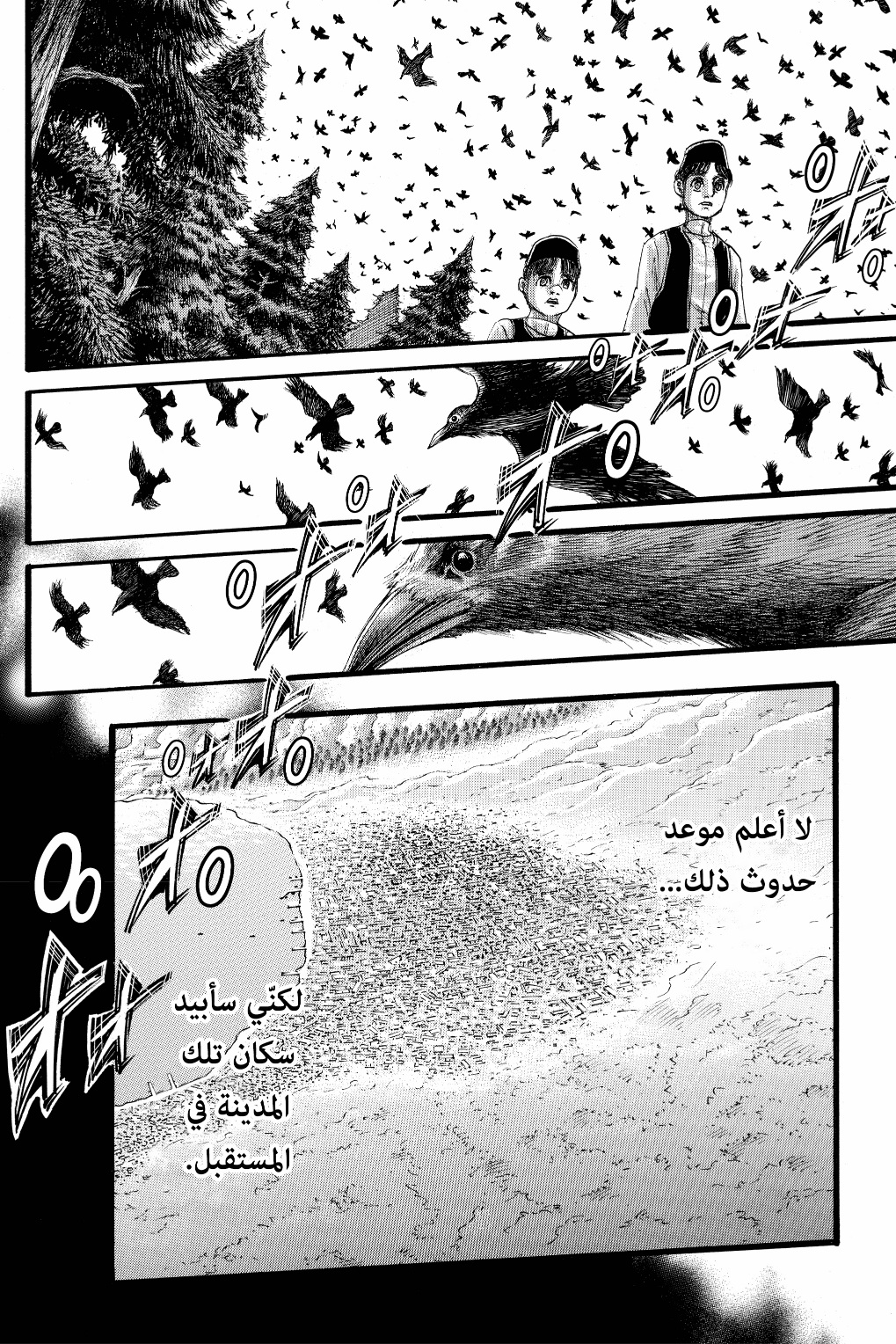 Read Shingeki no Kyojin AR Manga Online