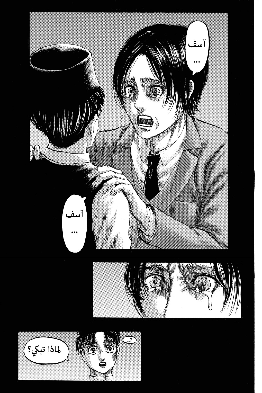 Read Shingeki no Kyojin AR Manga Online