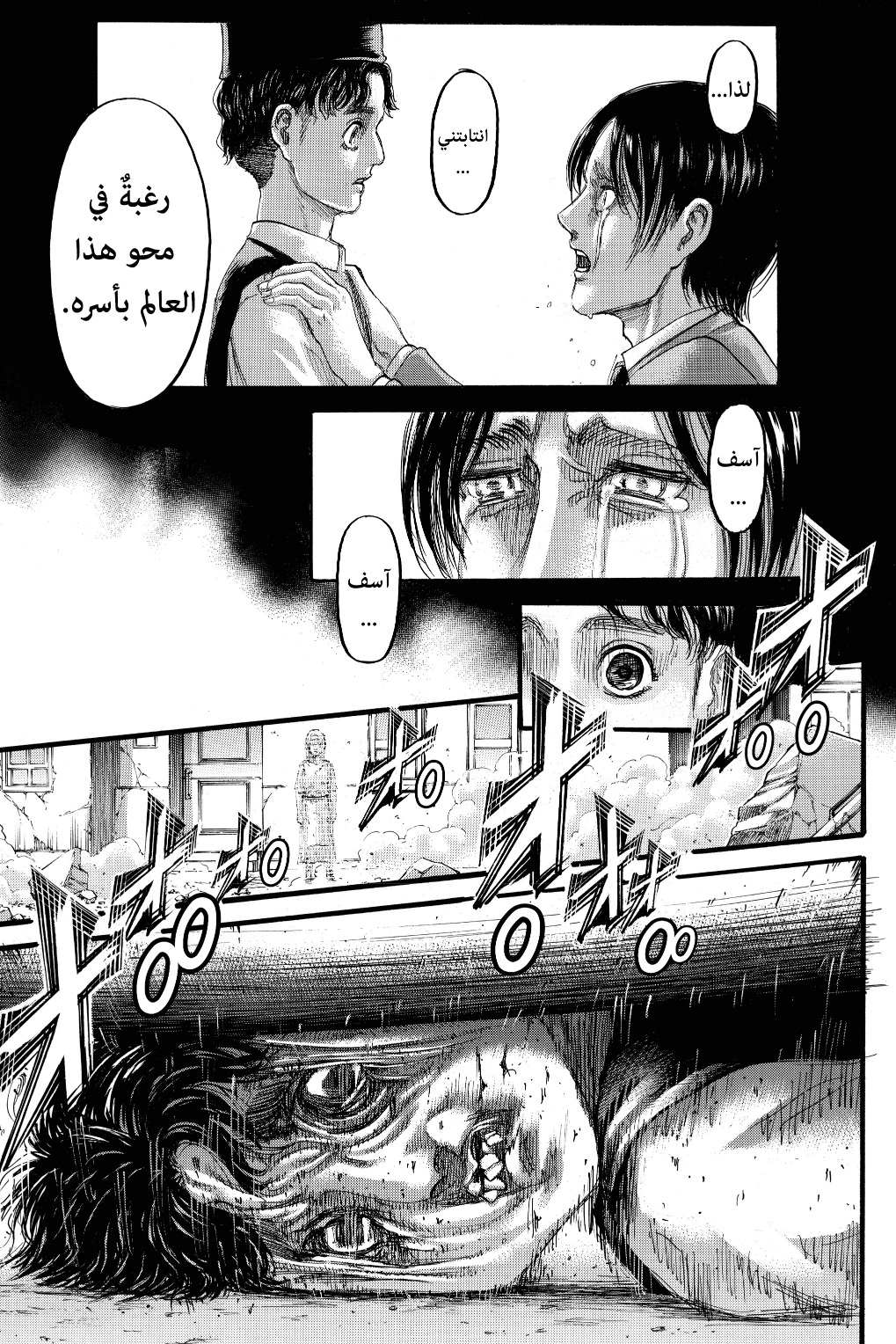 Read Shingeki no Kyojin AR Manga Online