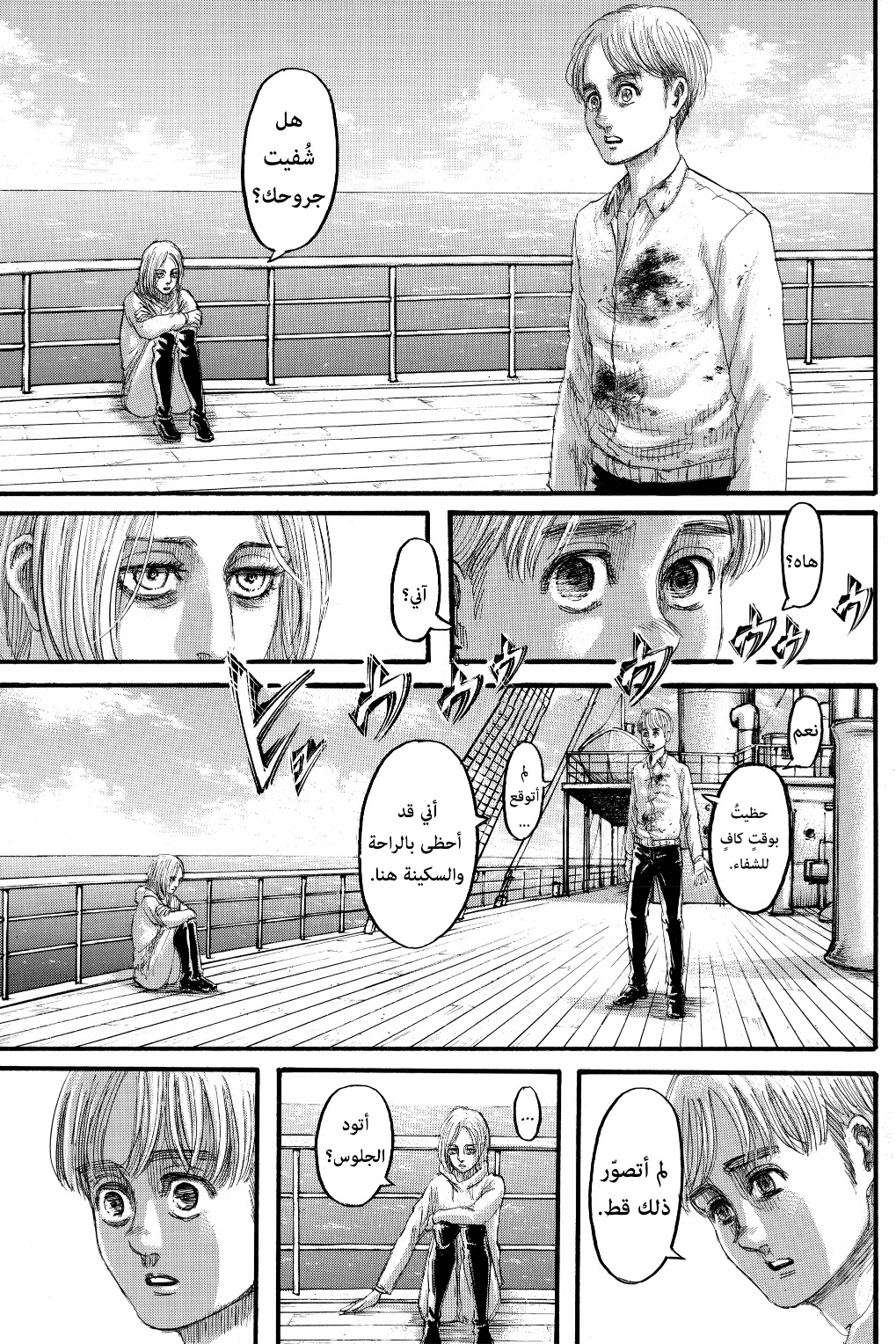 Read Shingeki no Kyojin AR Manga Online