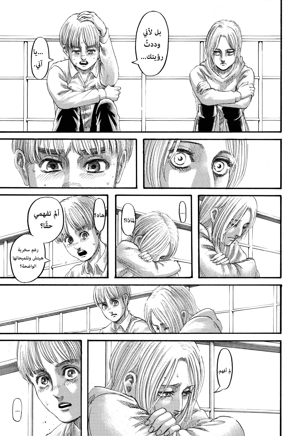 Read Shingeki no Kyojin AR Manga Online