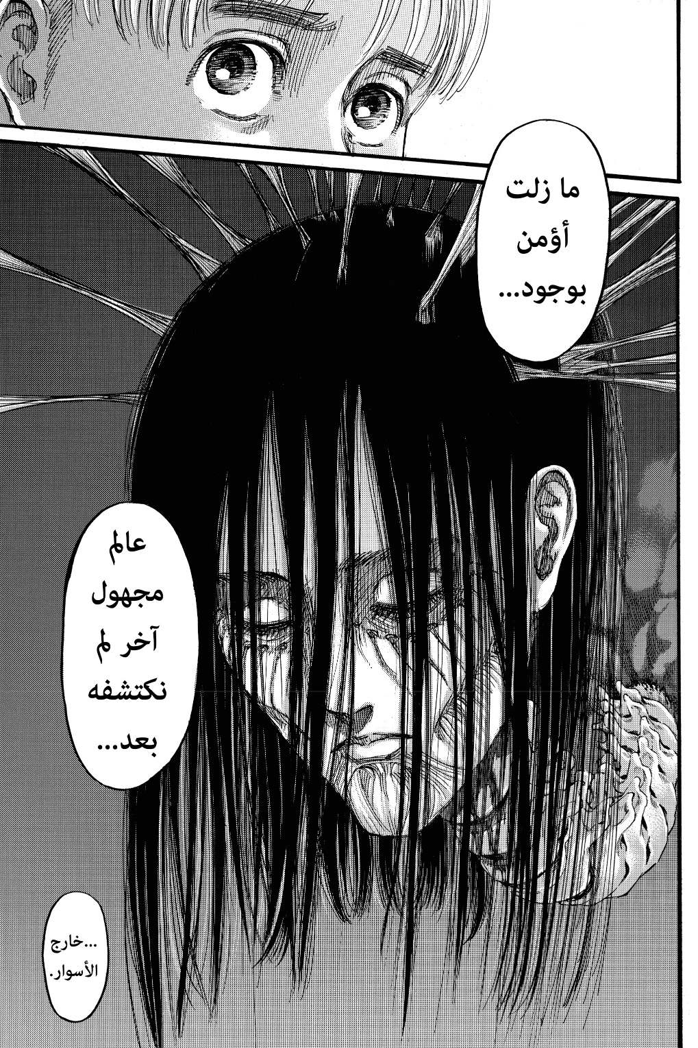 Read Shingeki no Kyojin AR Manga Online