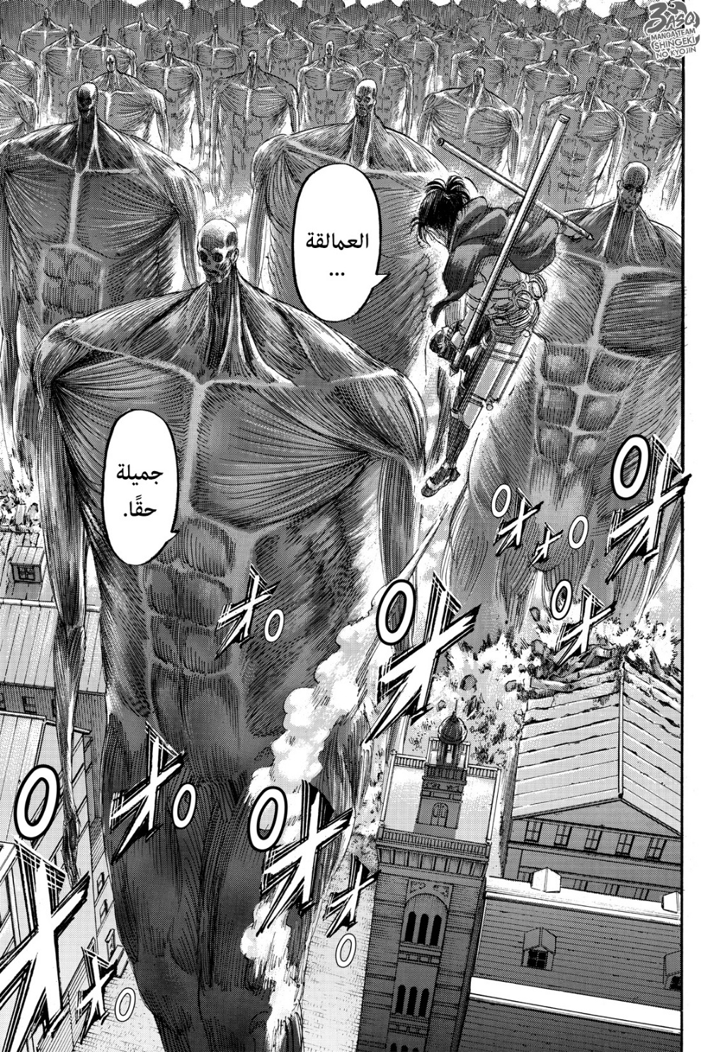 Read Shingeki no Kyojin AR Manga Online