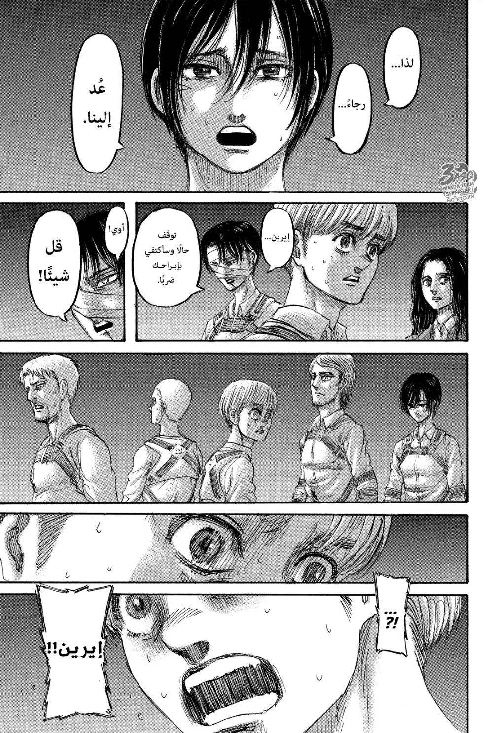 Read Shingeki no Kyojin AR Manga Online