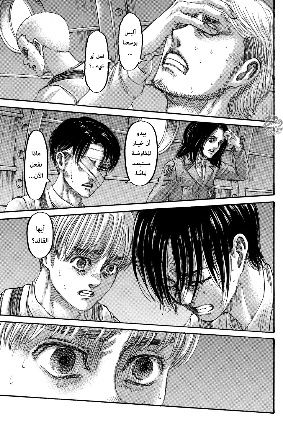 Read Shingeki no Kyojin AR Manga Online