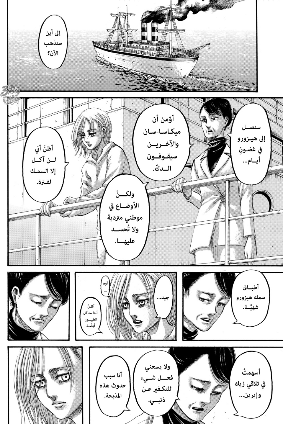 Read Shingeki no Kyojin AR Manga Online