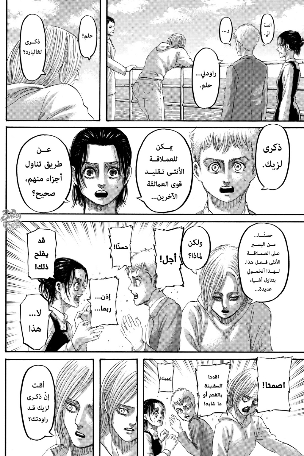 Read Shingeki no Kyojin AR Manga Online