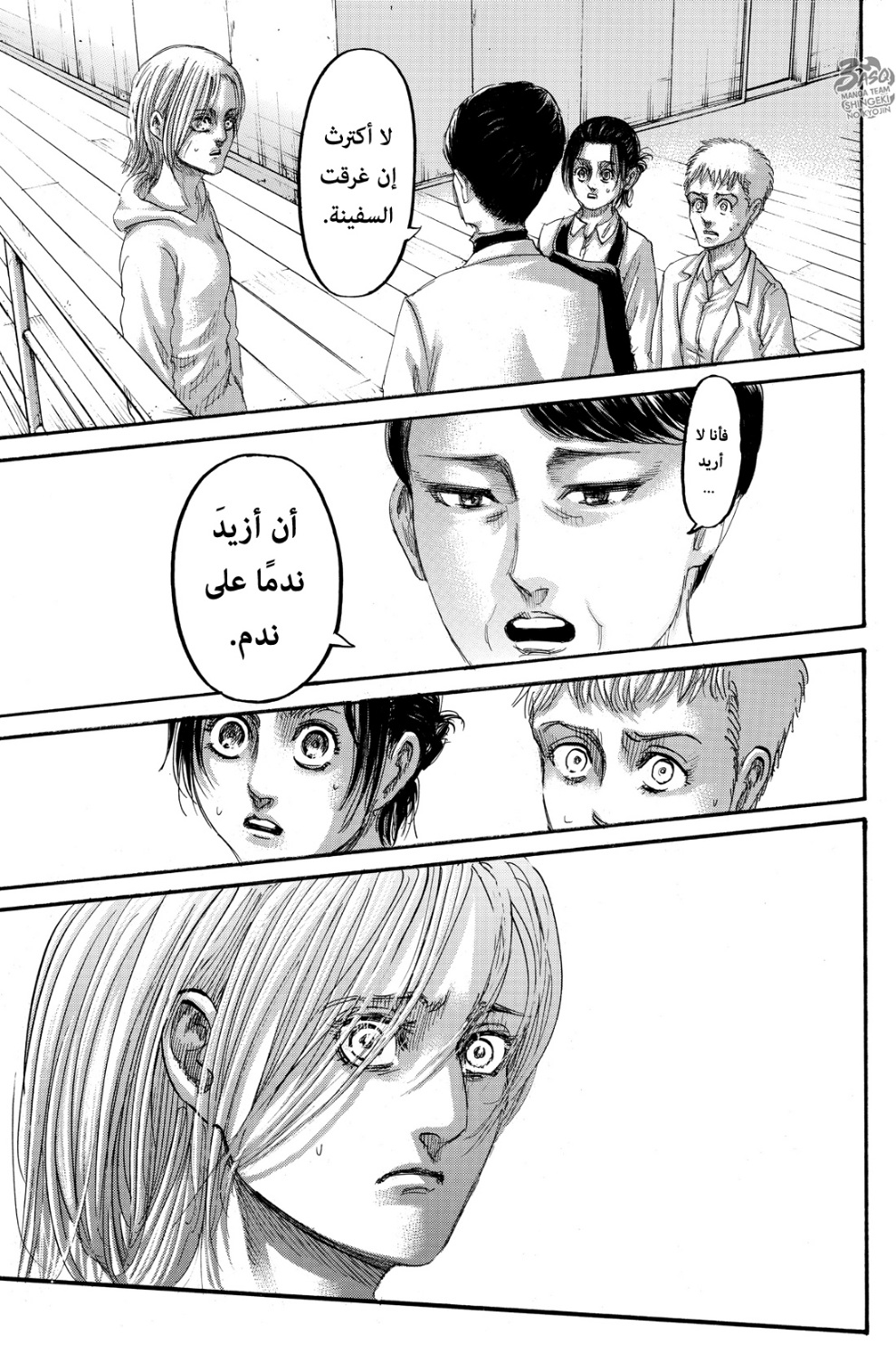 Read Shingeki no Kyojin AR Manga Online
