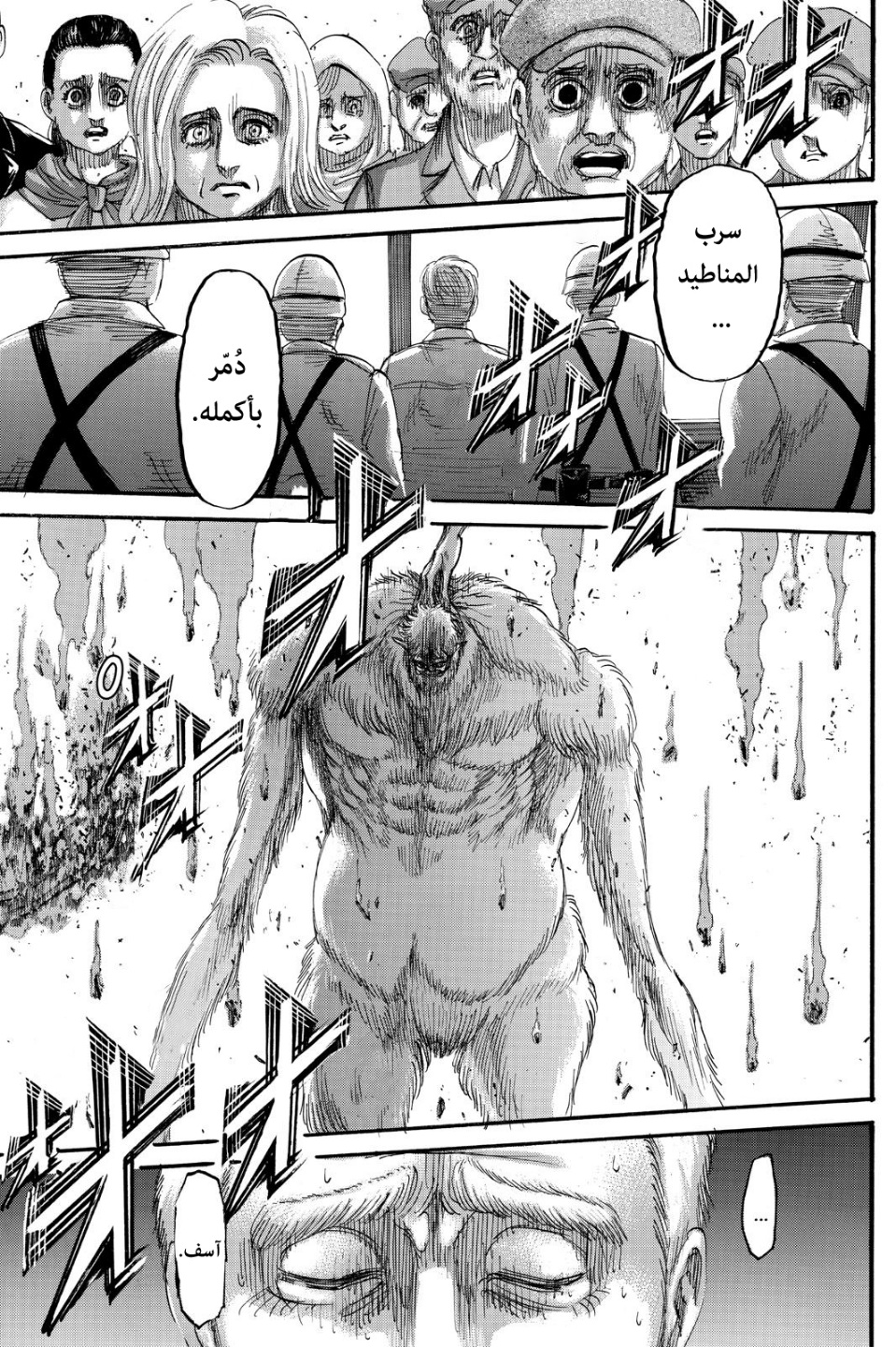 Read Shingeki no Kyojin AR Manga Online