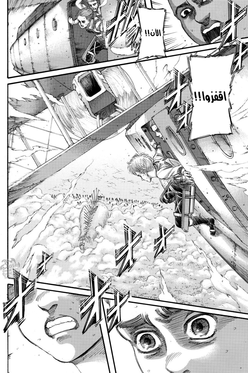 Read Shingeki no Kyojin AR Manga Online