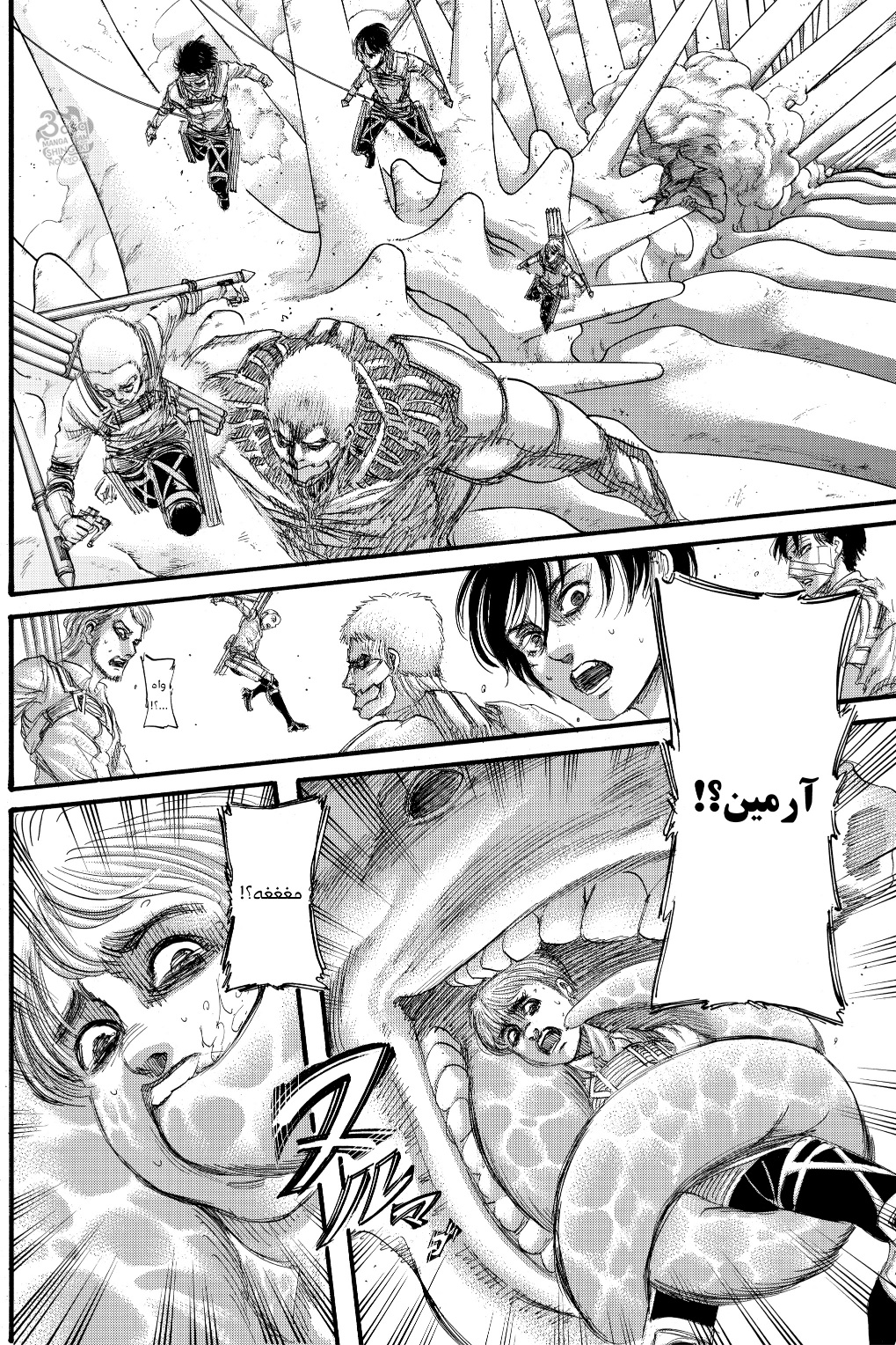 Read Shingeki no Kyojin AR Manga Online