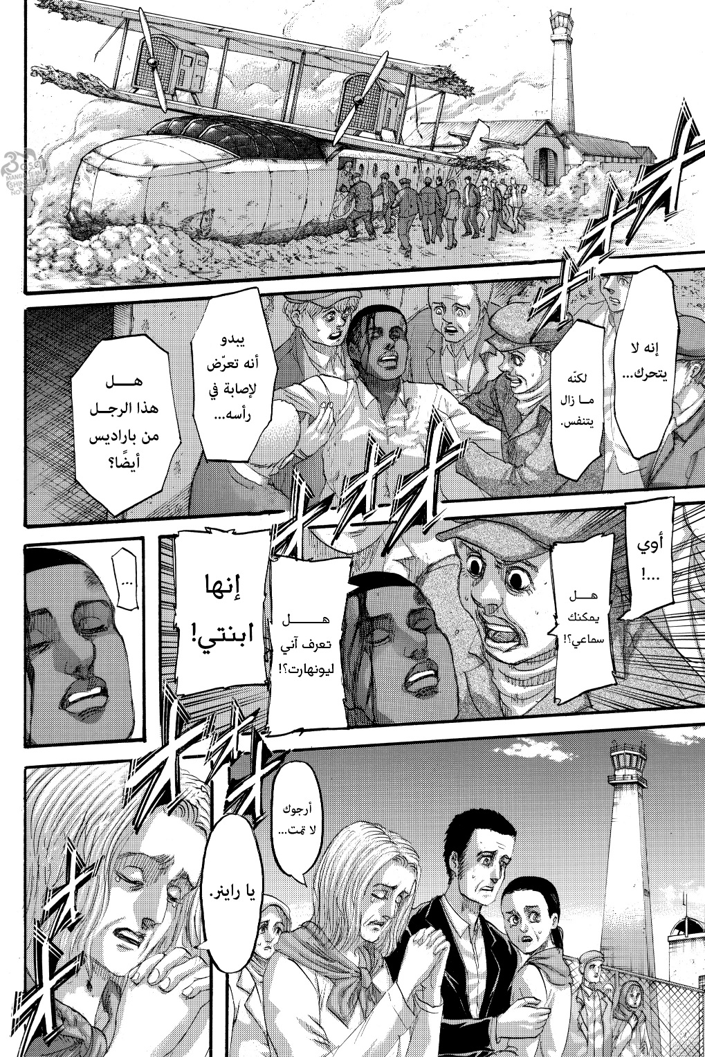 Read Shingeki no Kyojin AR Manga Online