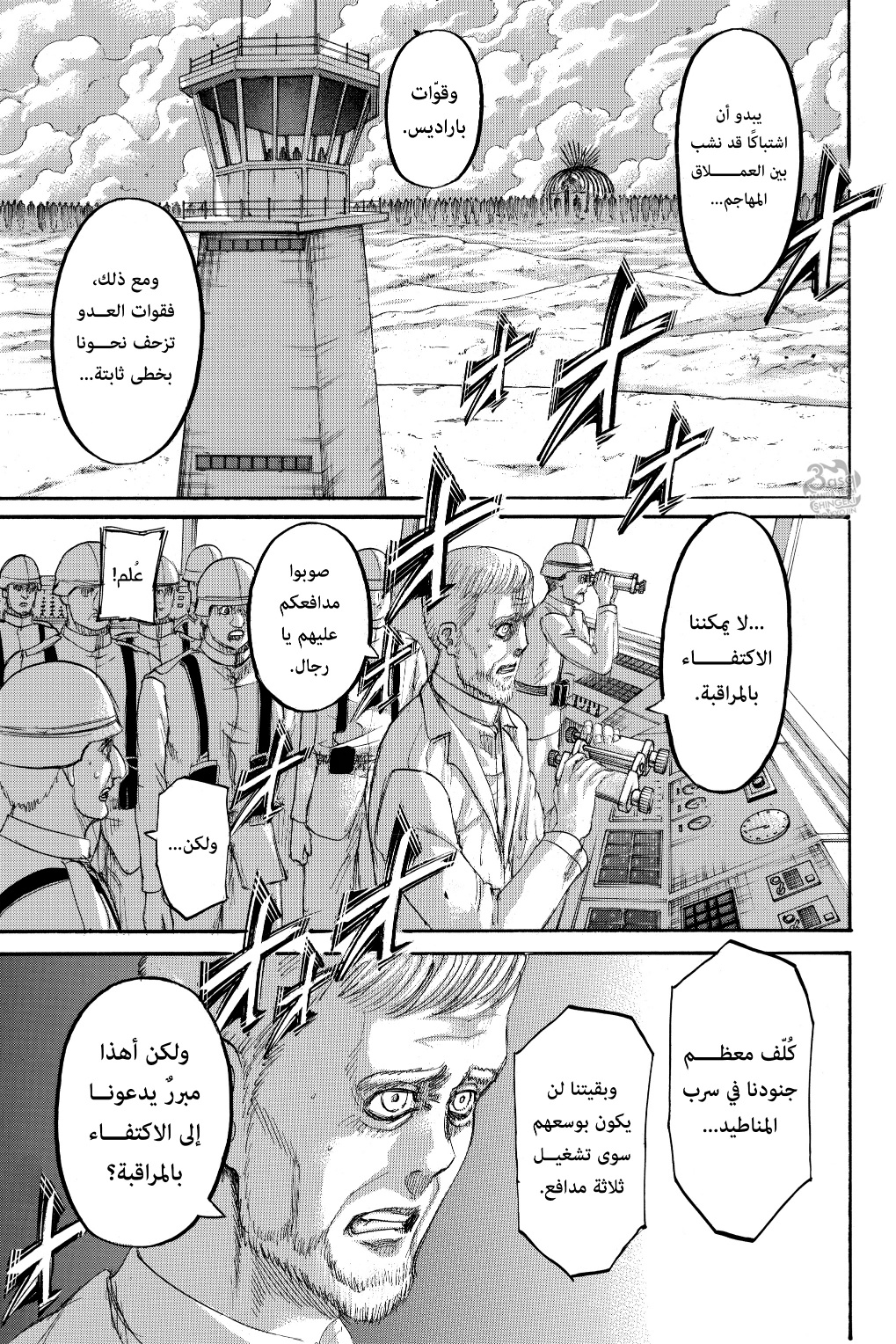 Read Shingeki no Kyojin AR Manga Online