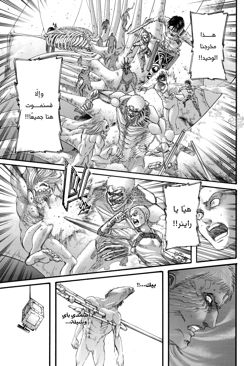Read Shingeki no Kyojin AR Manga Online