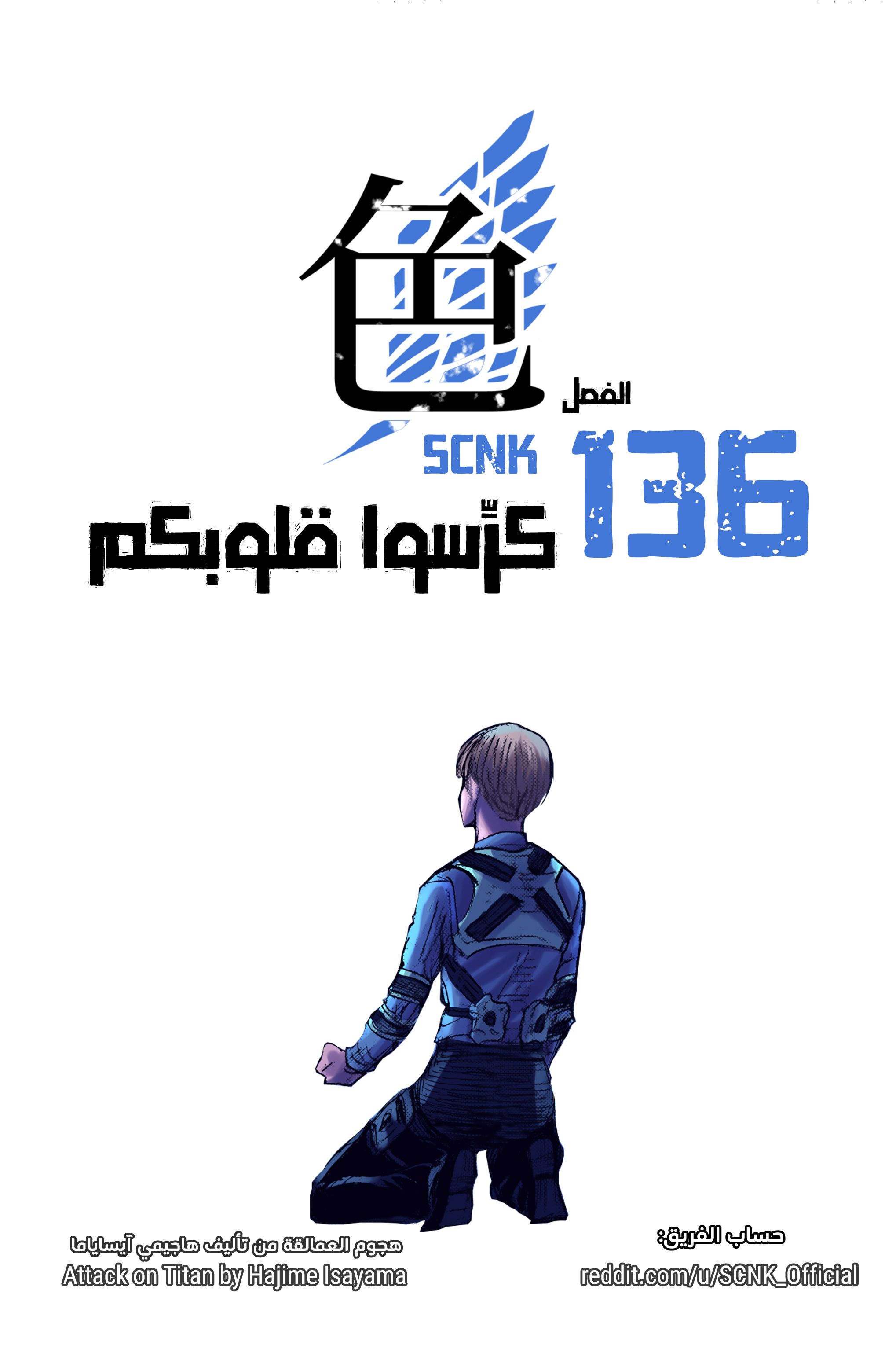 Read Shingeki no Kyojin AR Manga Online