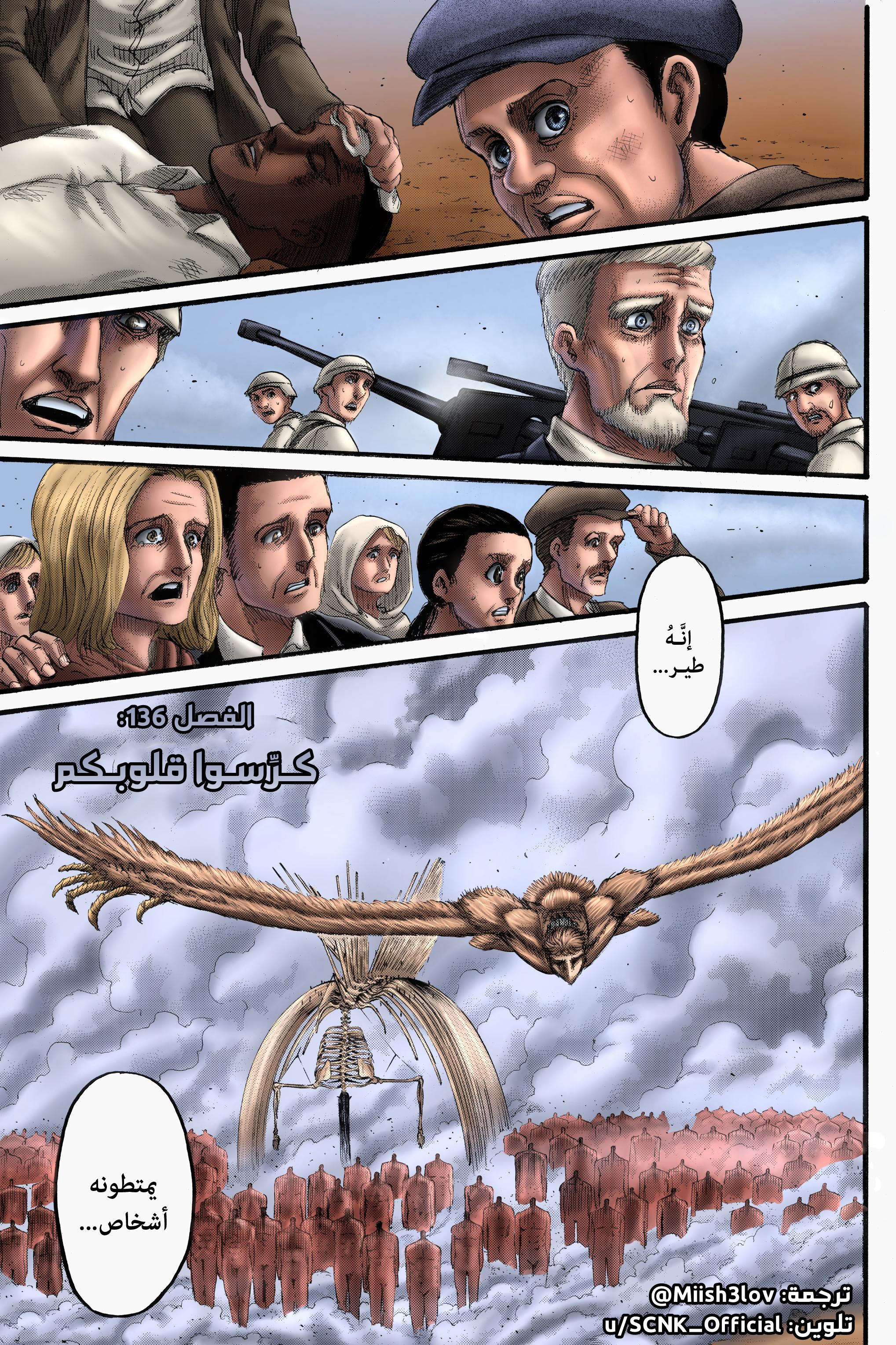 Read Shingeki no Kyojin AR Manga Online