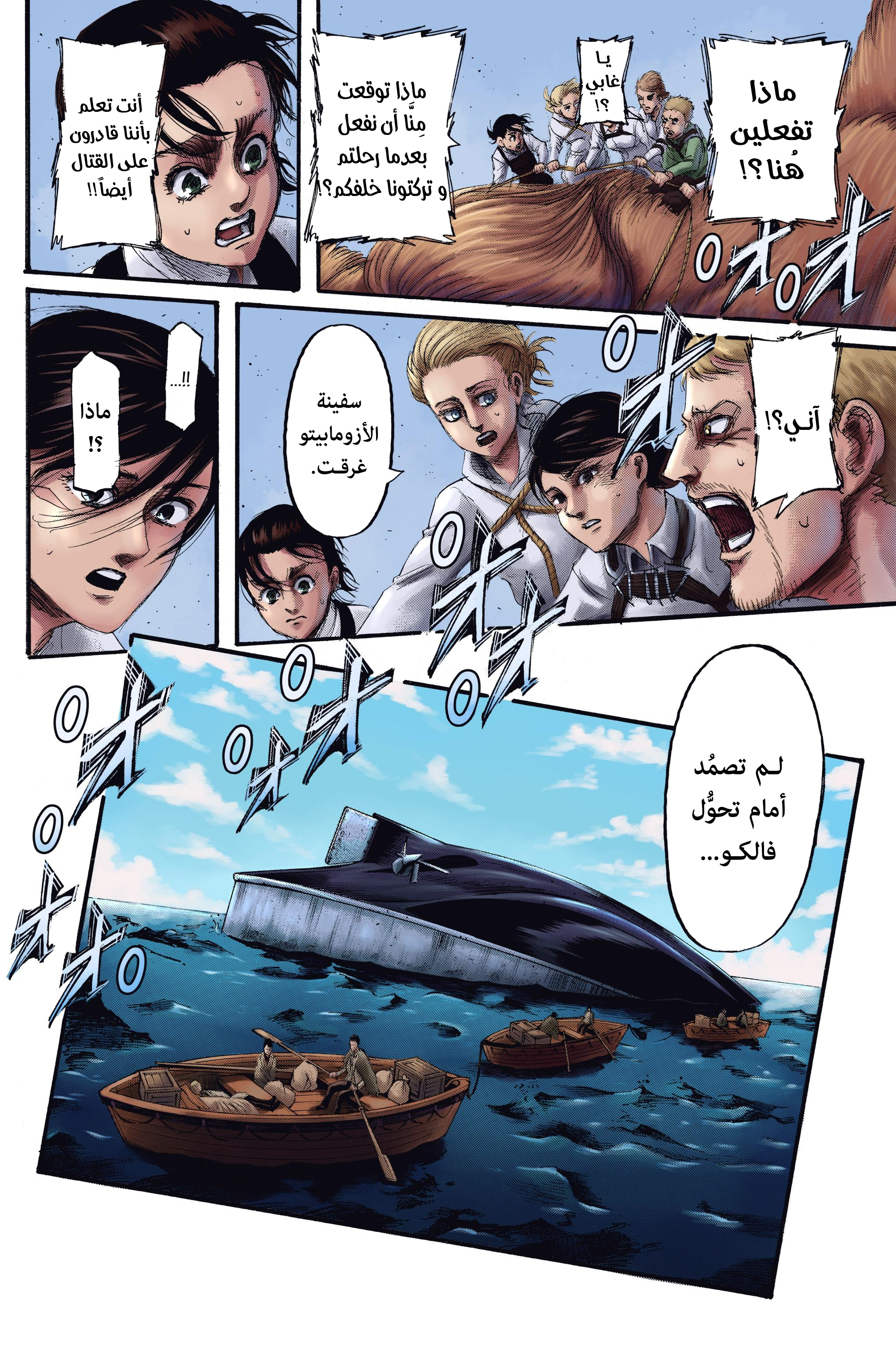 Read Shingeki no Kyojin AR Manga Online