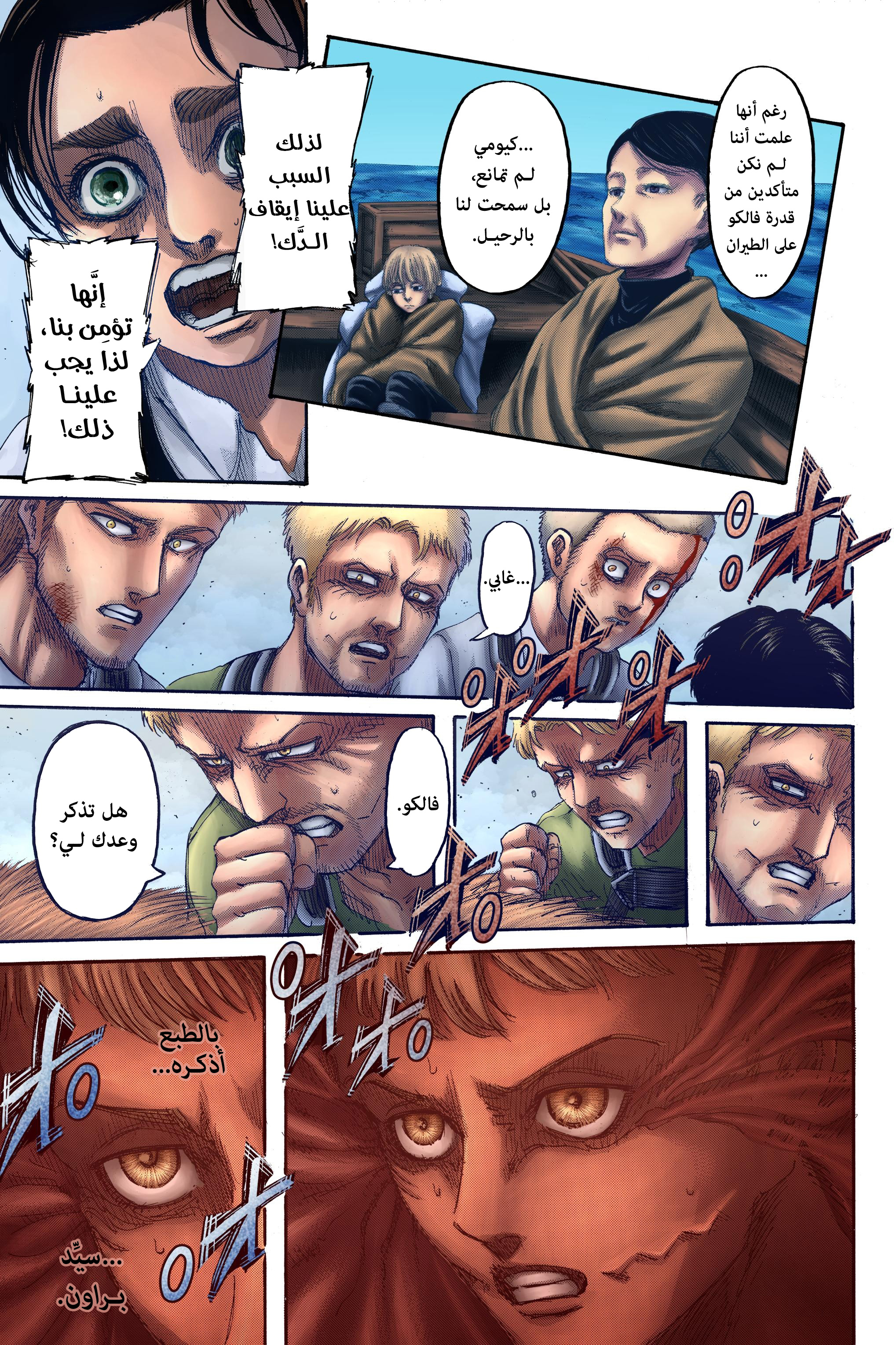 Read Shingeki no Kyojin AR Manga Online
