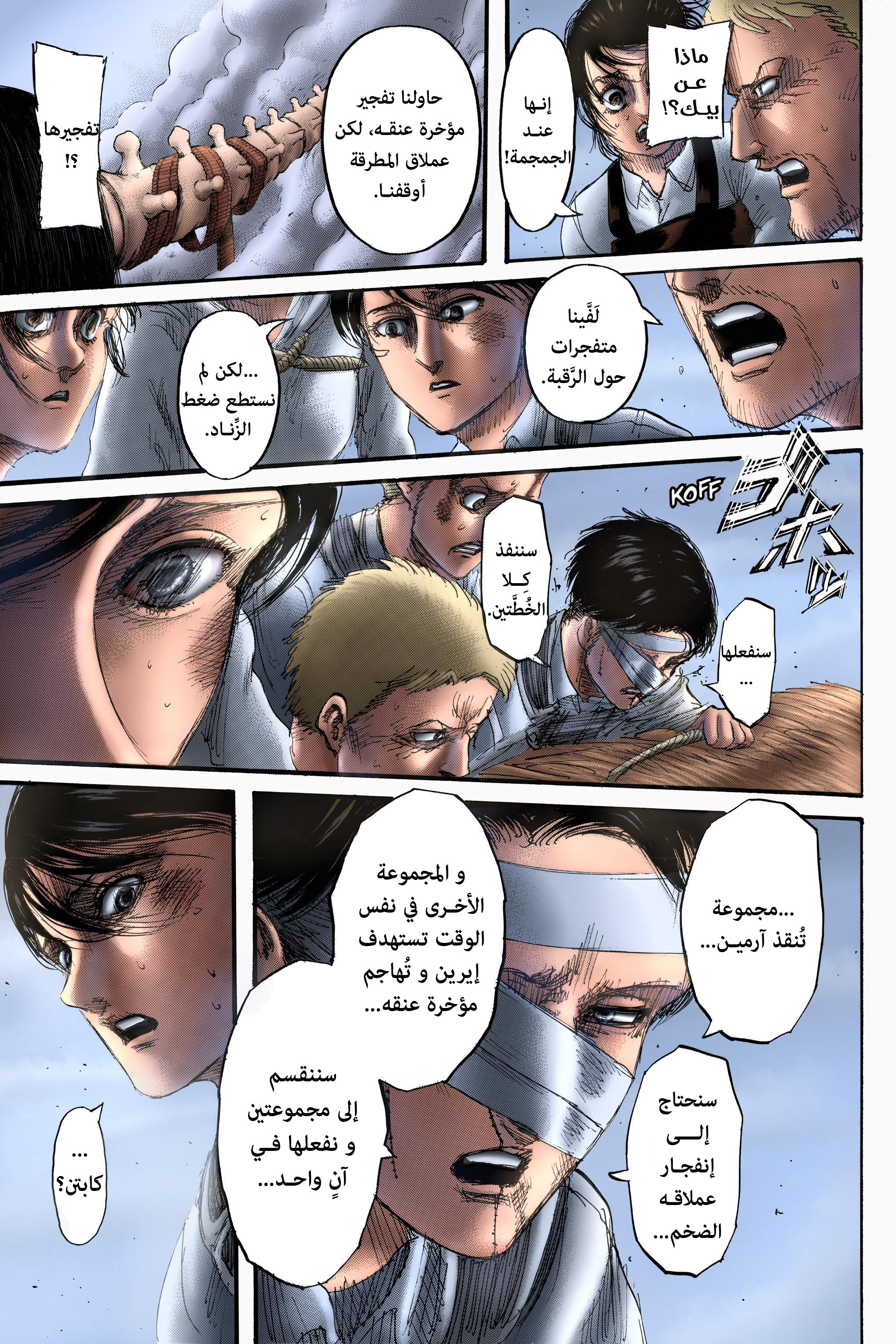 Read Shingeki no Kyojin AR Manga Online