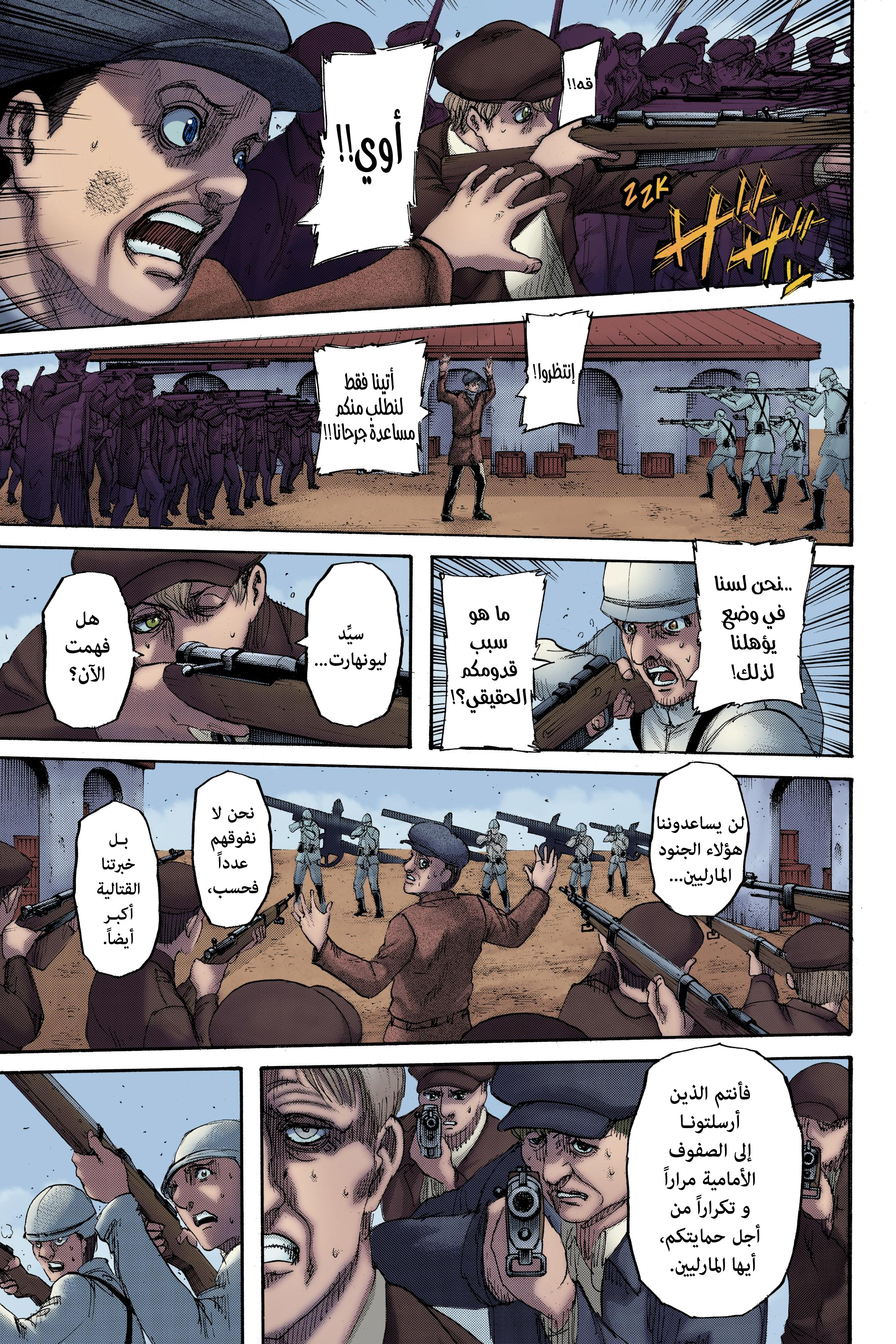Read Shingeki no Kyojin AR Manga Online