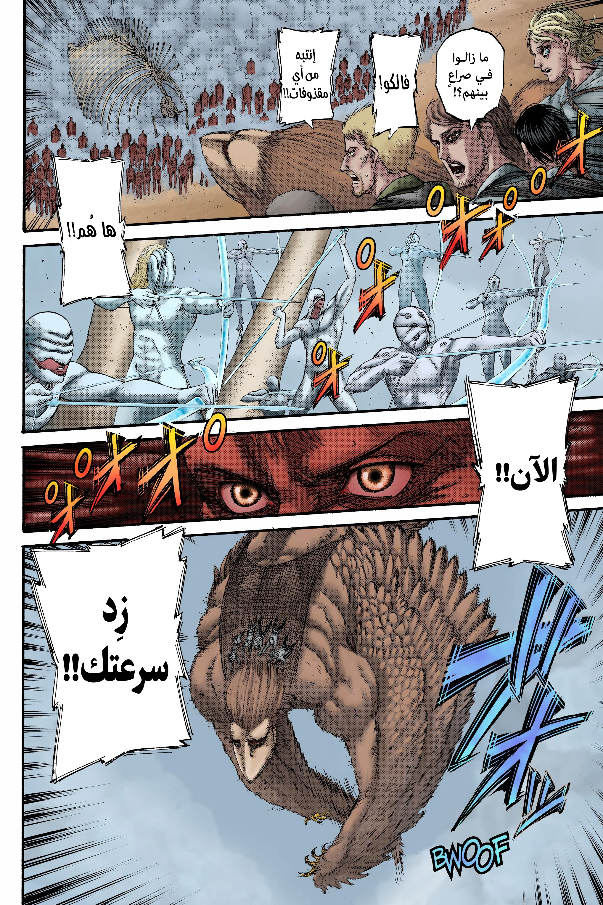 Read Shingeki no Kyojin AR Manga Online