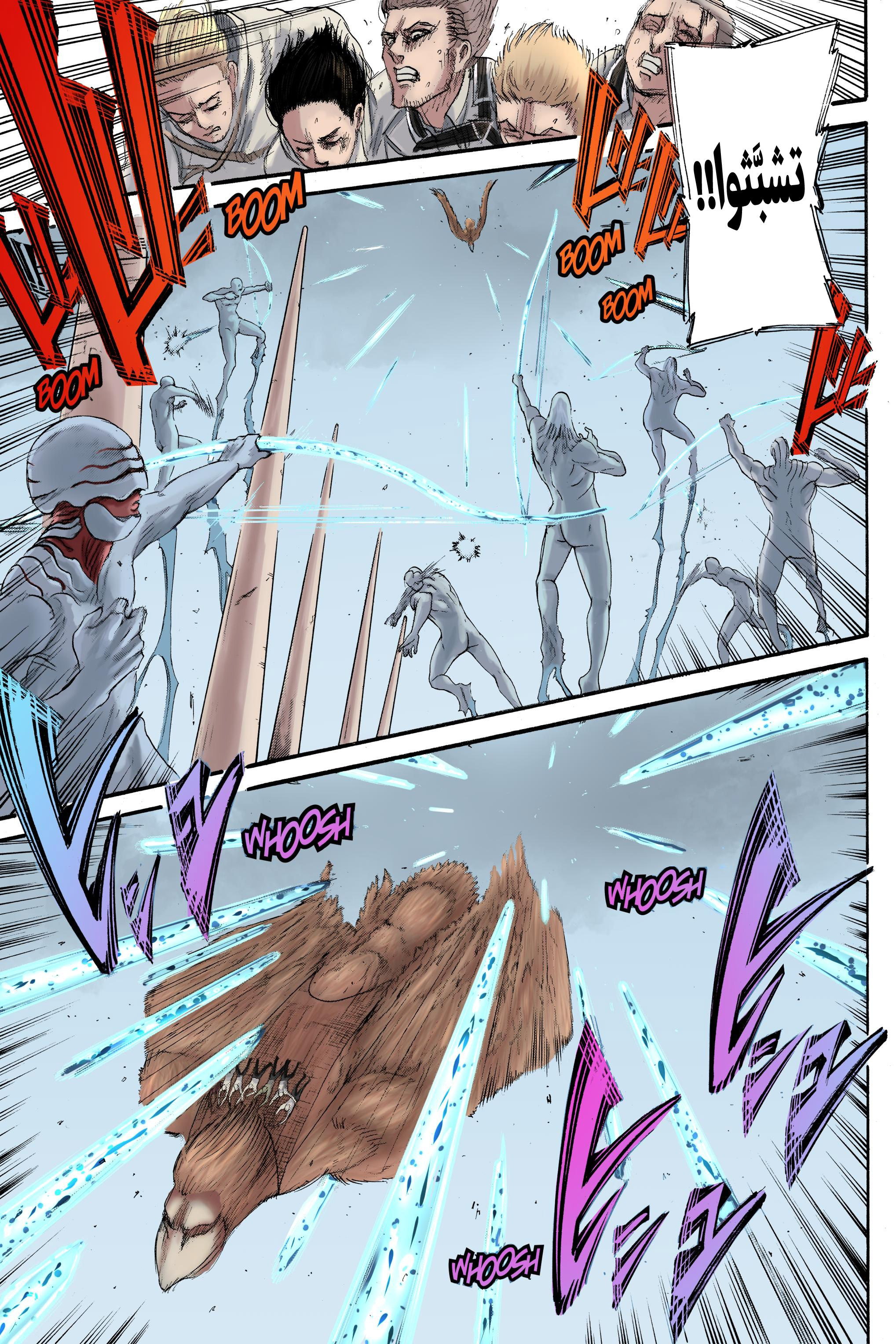 Read Shingeki no Kyojin AR Manga Online
