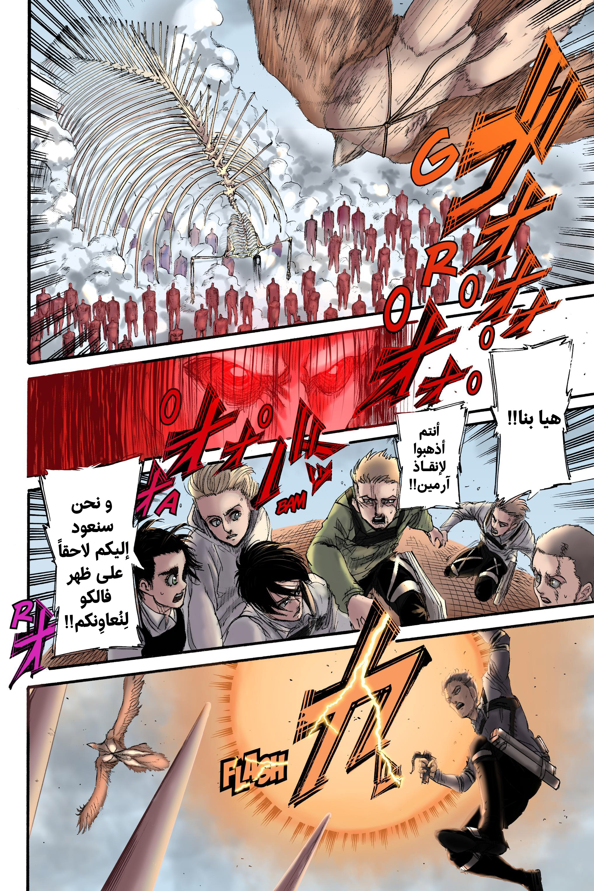 Read Shingeki no Kyojin AR Manga Online