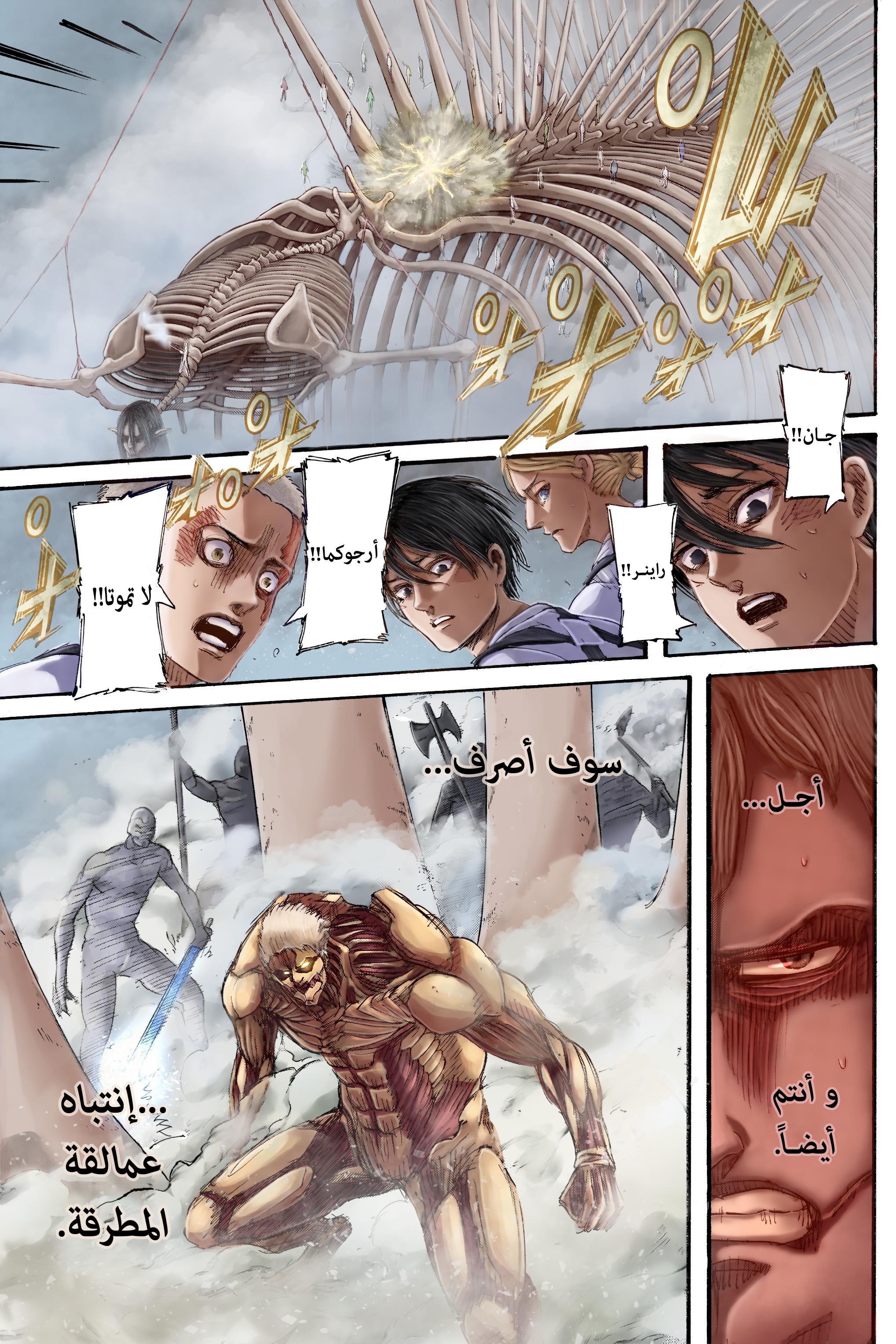 Read Shingeki no Kyojin AR Manga Online