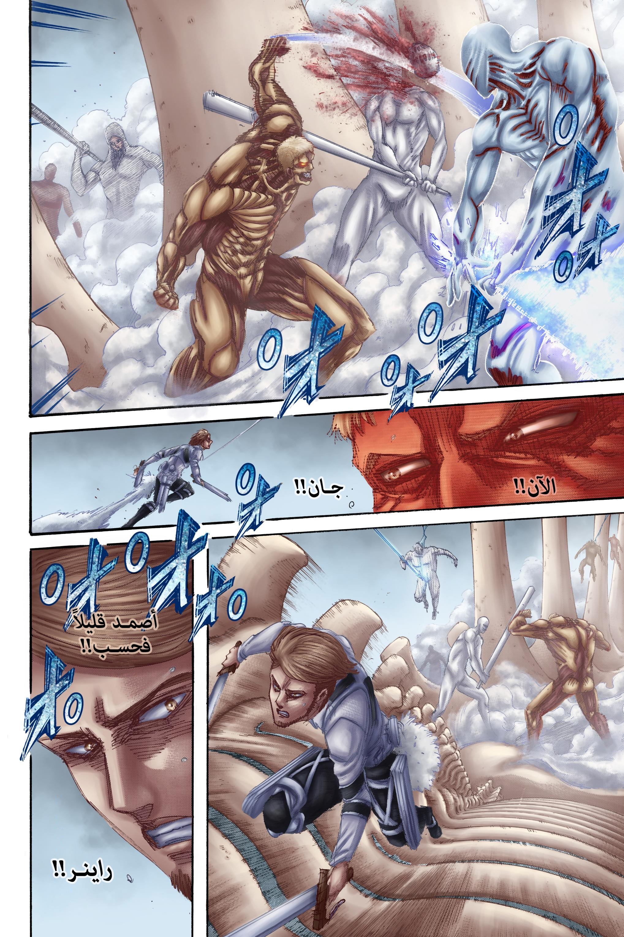 Read Shingeki no Kyojin AR Manga Online