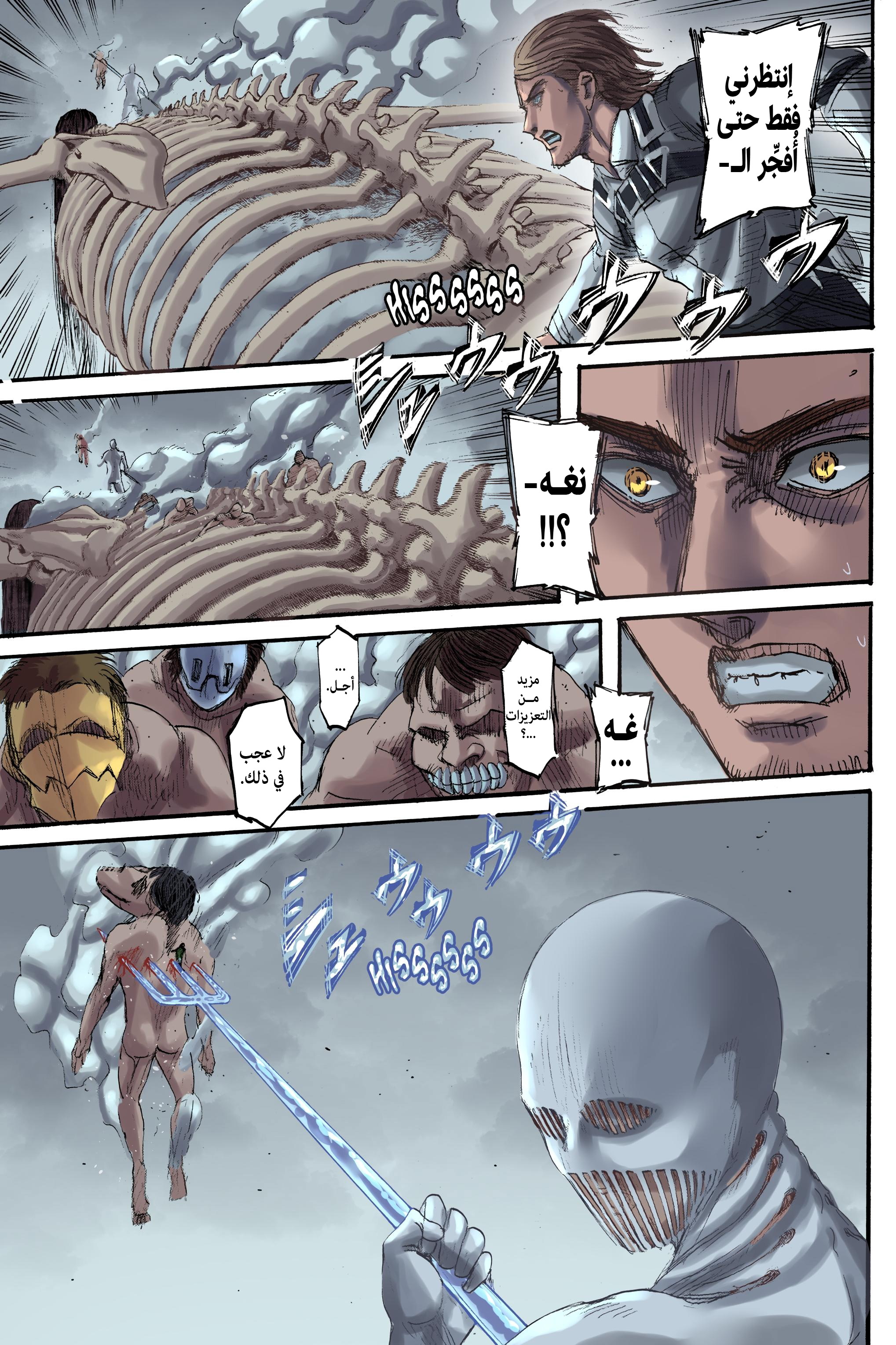 Read Shingeki no Kyojin AR Manga Online